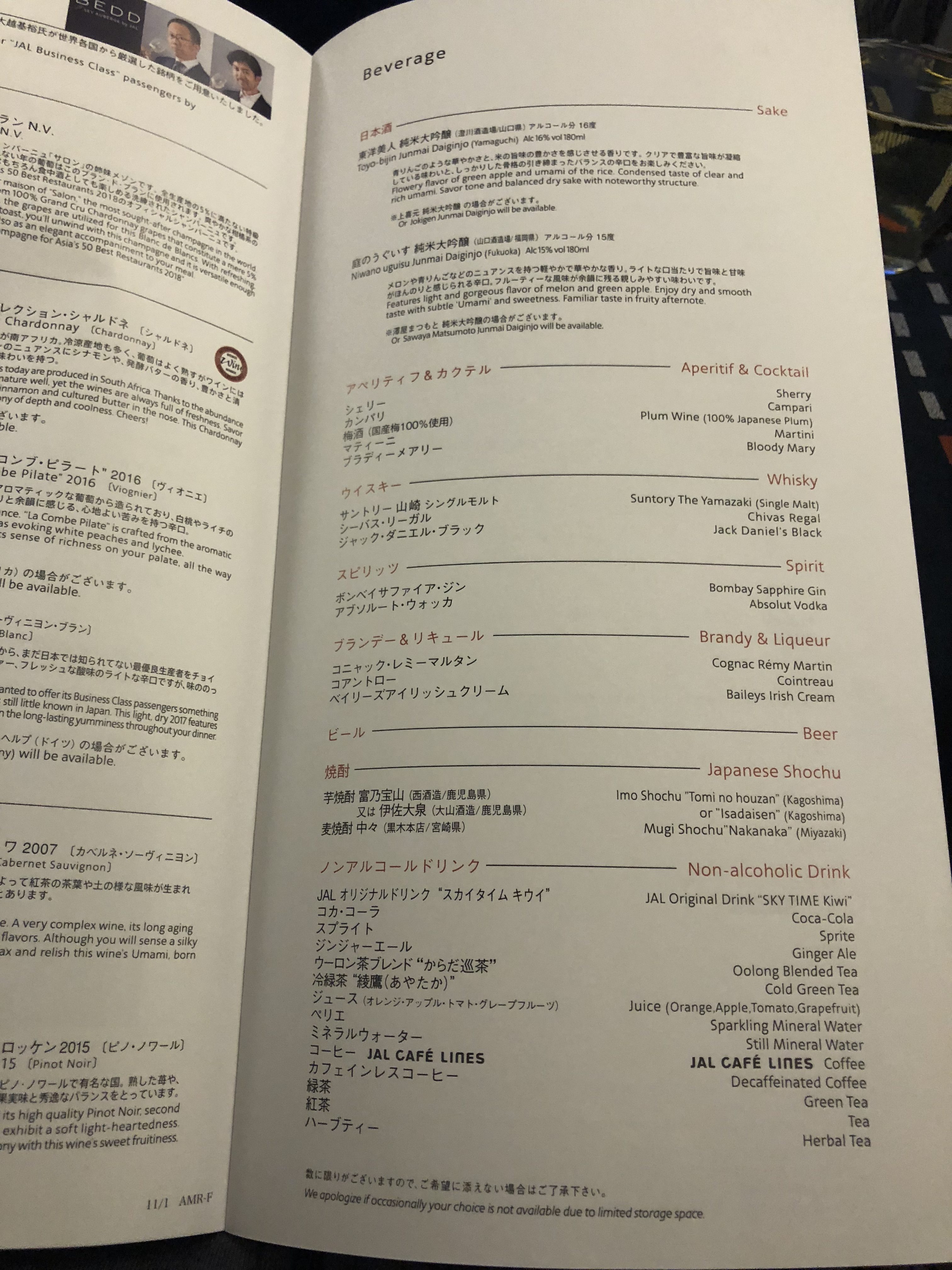 Page 2 of Japan Airlines 777 Business Class Beverage Menu