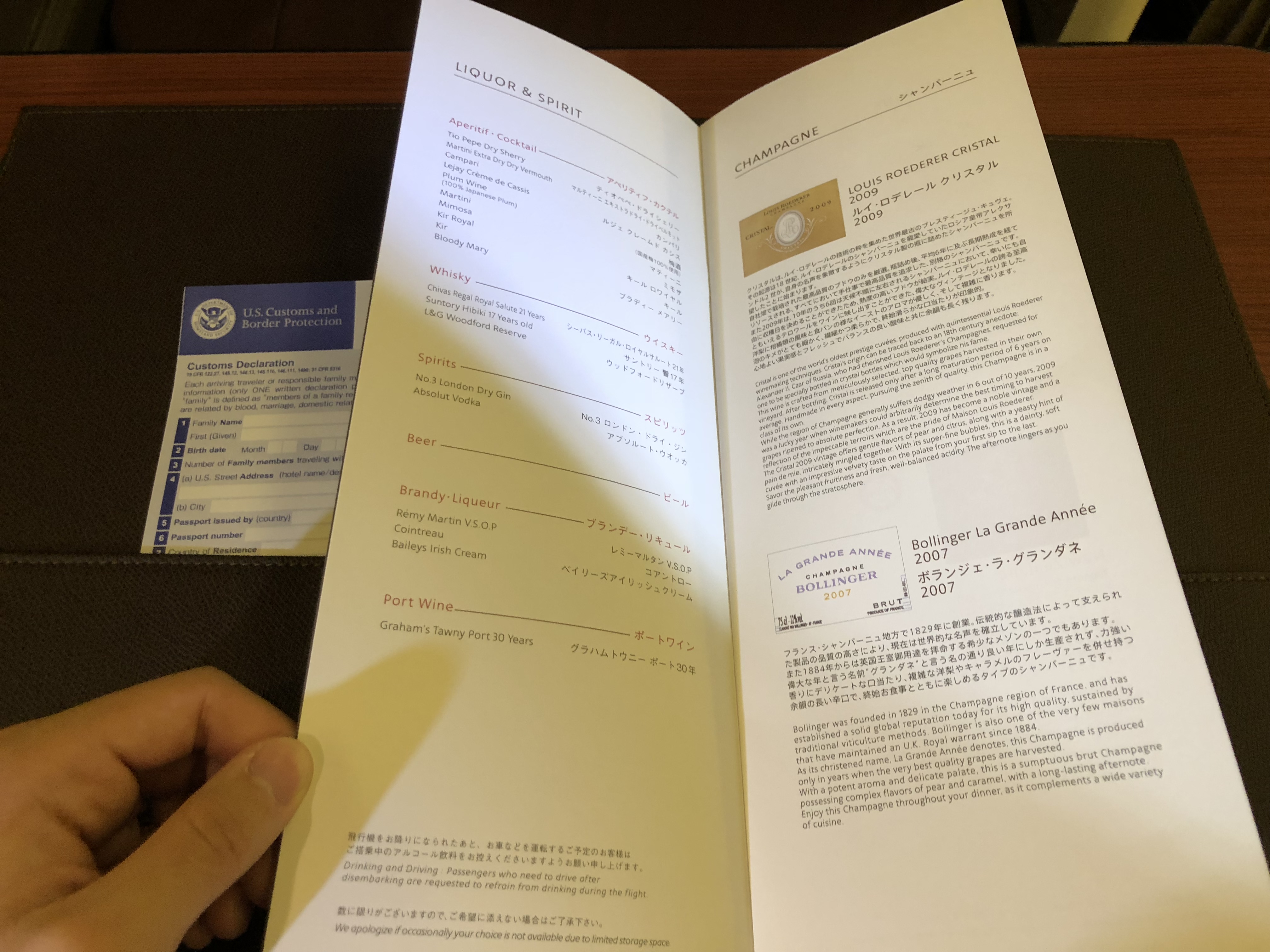 Japan Airlines 777 First Class Liquor and Champagne Menu