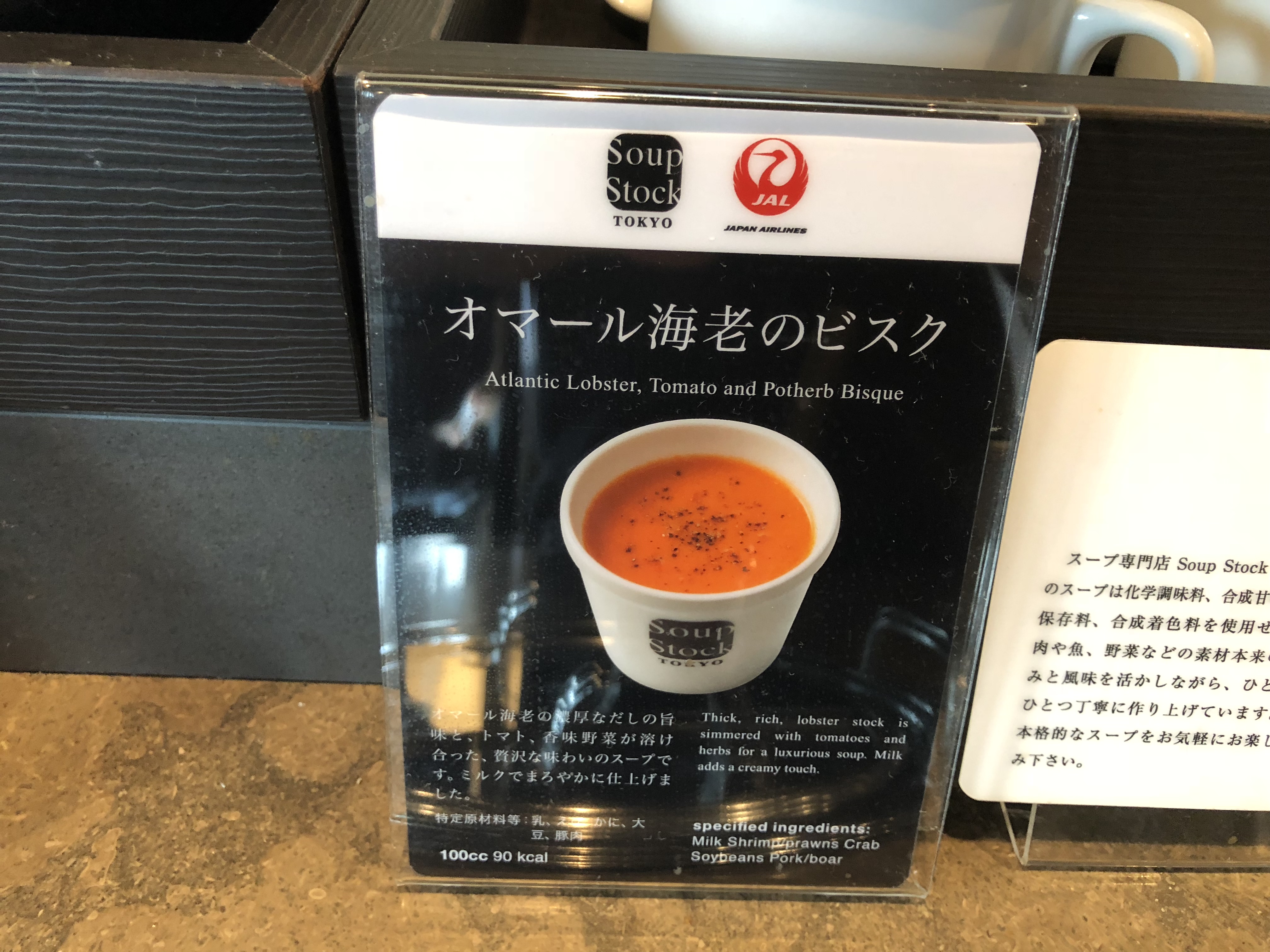 Lobster bisque!