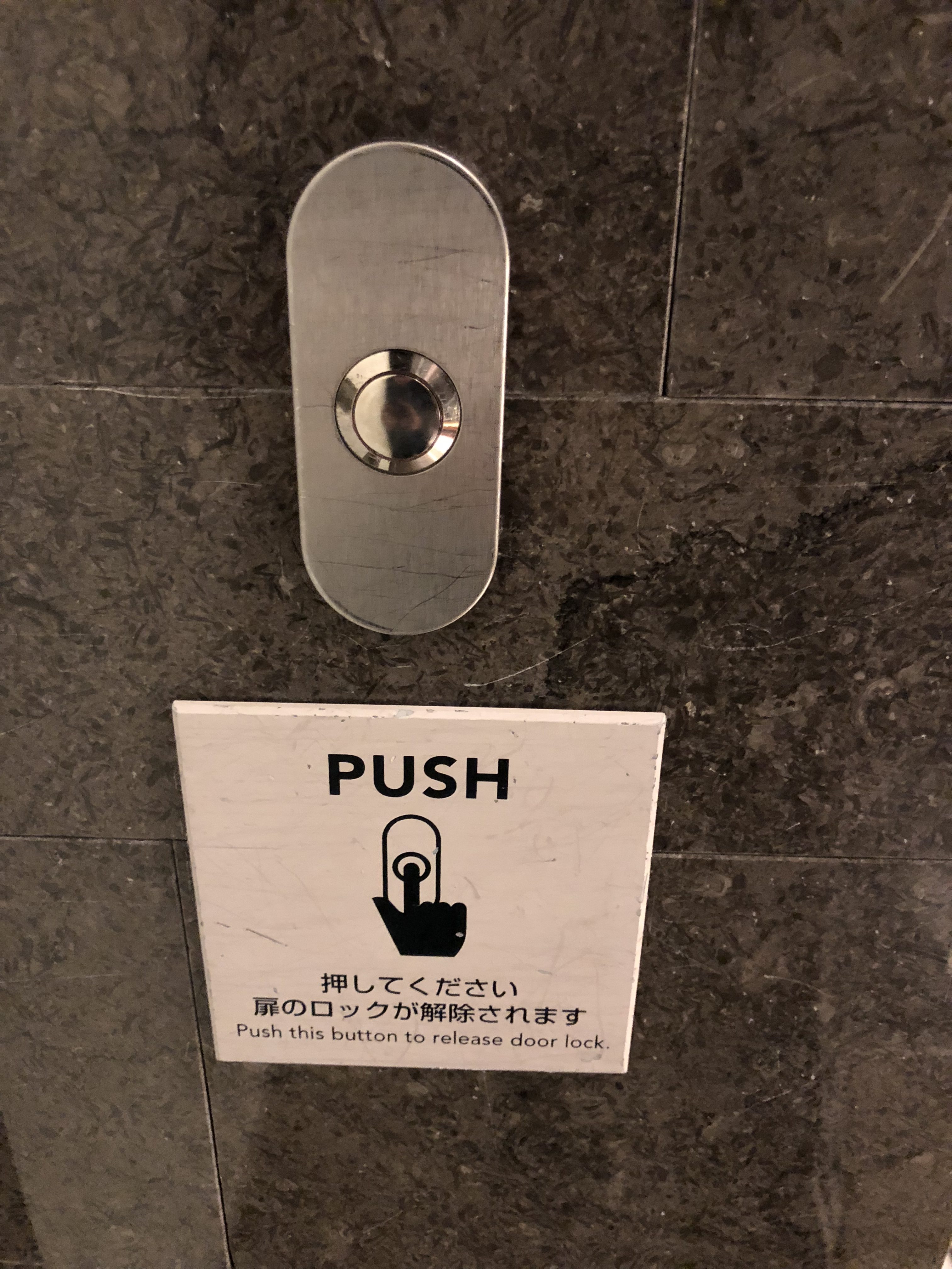JAL First Class Lounge Shower Lock