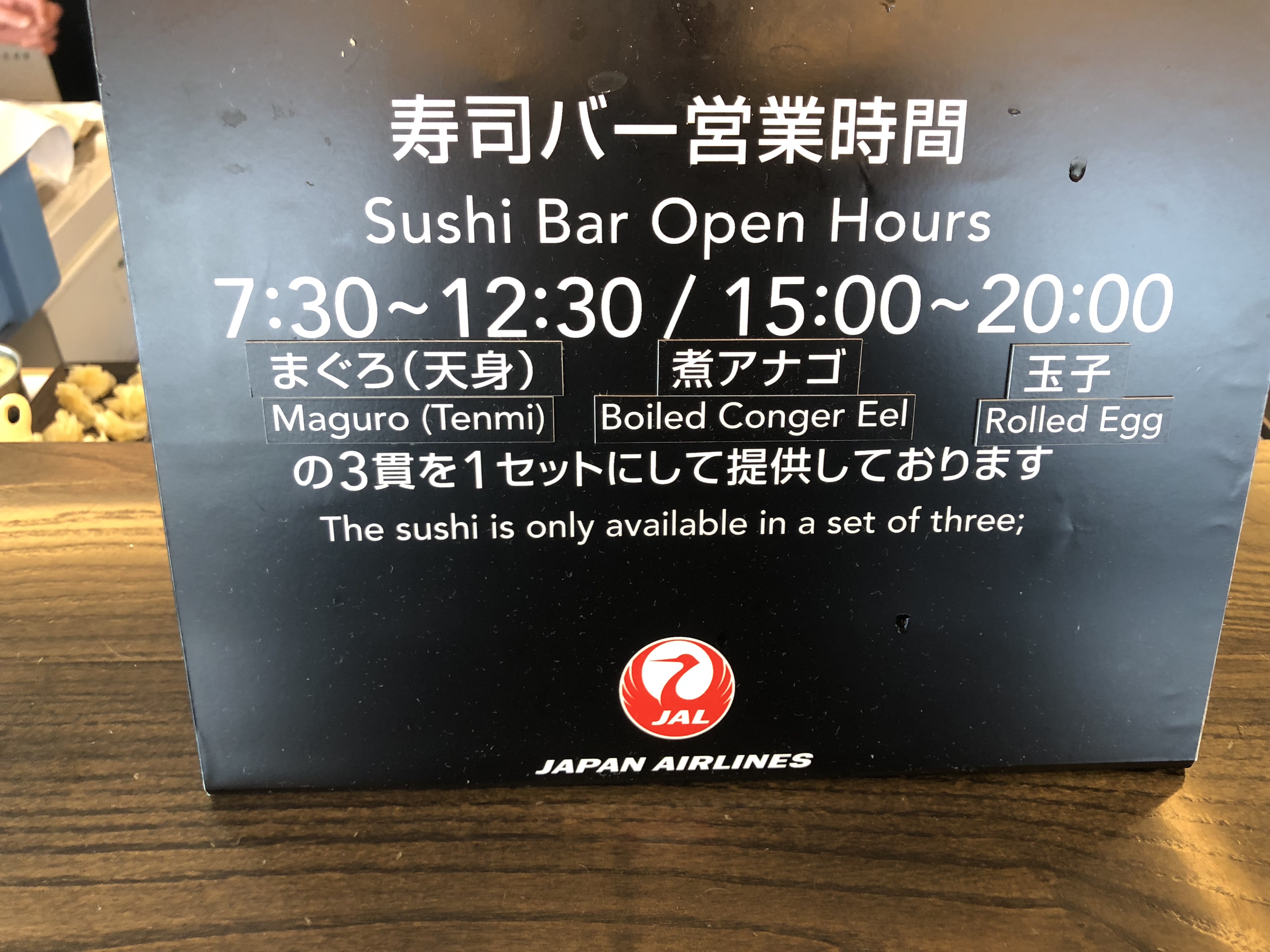 Japan Airlines First Class Lounge Sushi Bar Hours