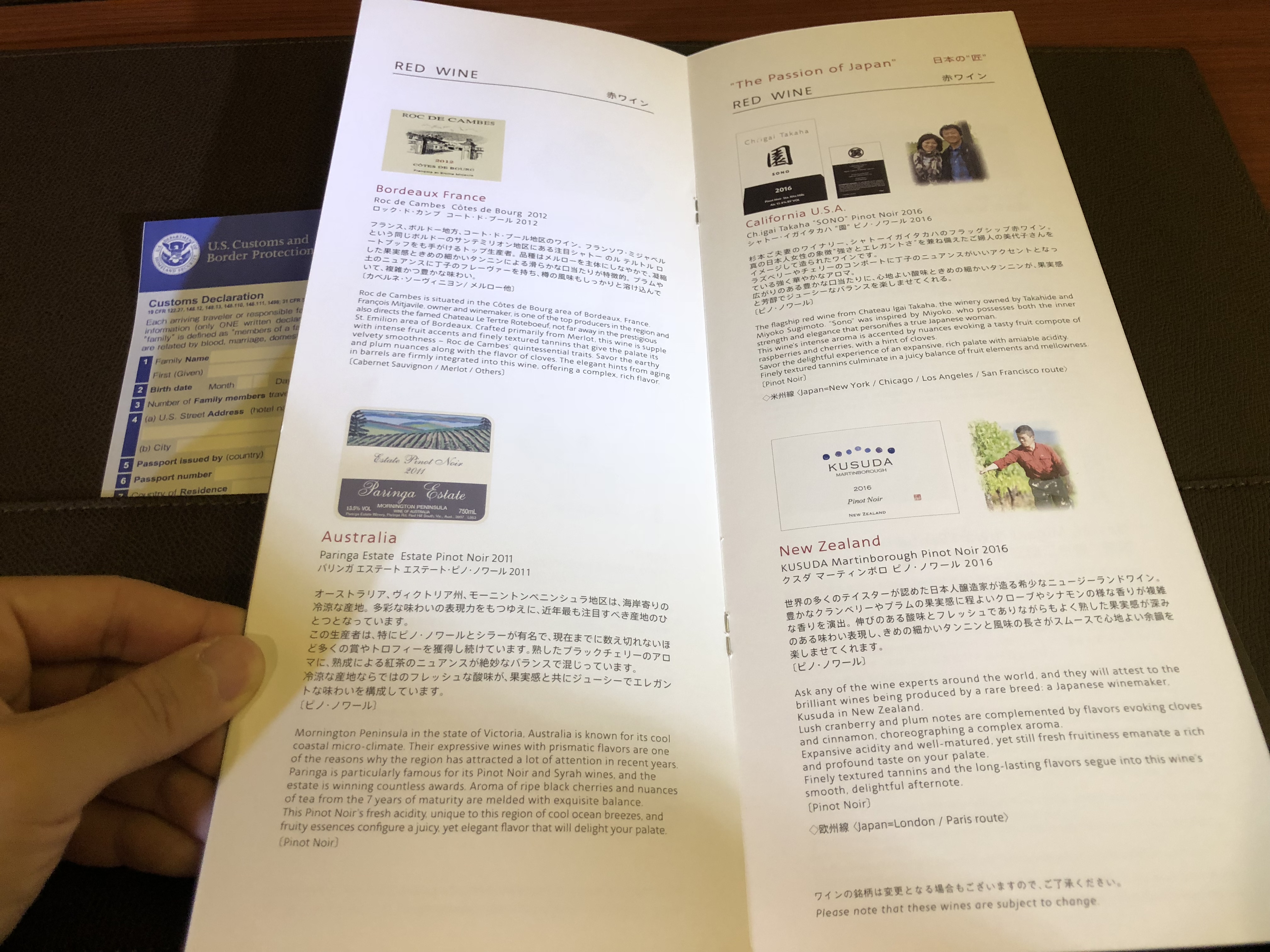 Japan Airlines 777 First Class Red Wine Menu