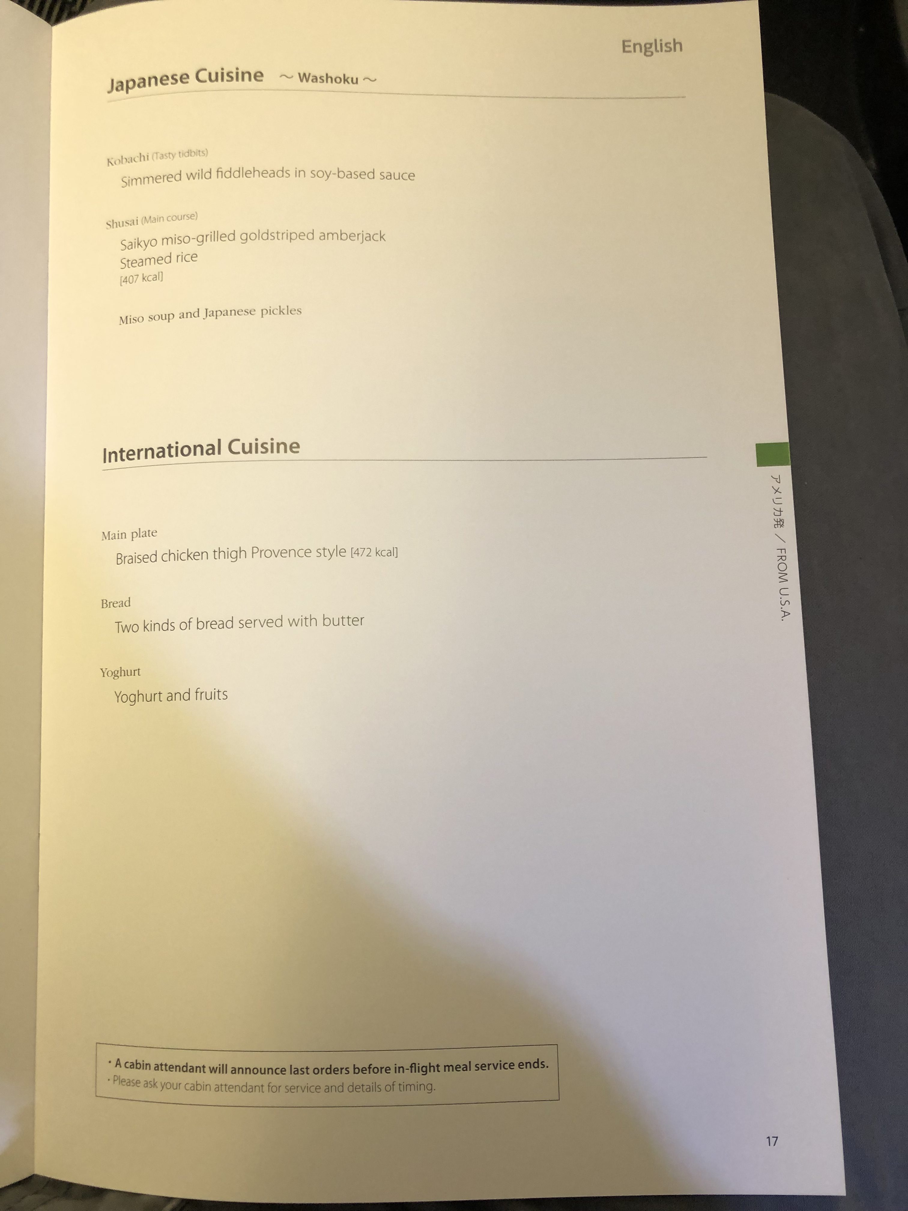 ANA Business Class Second Meal