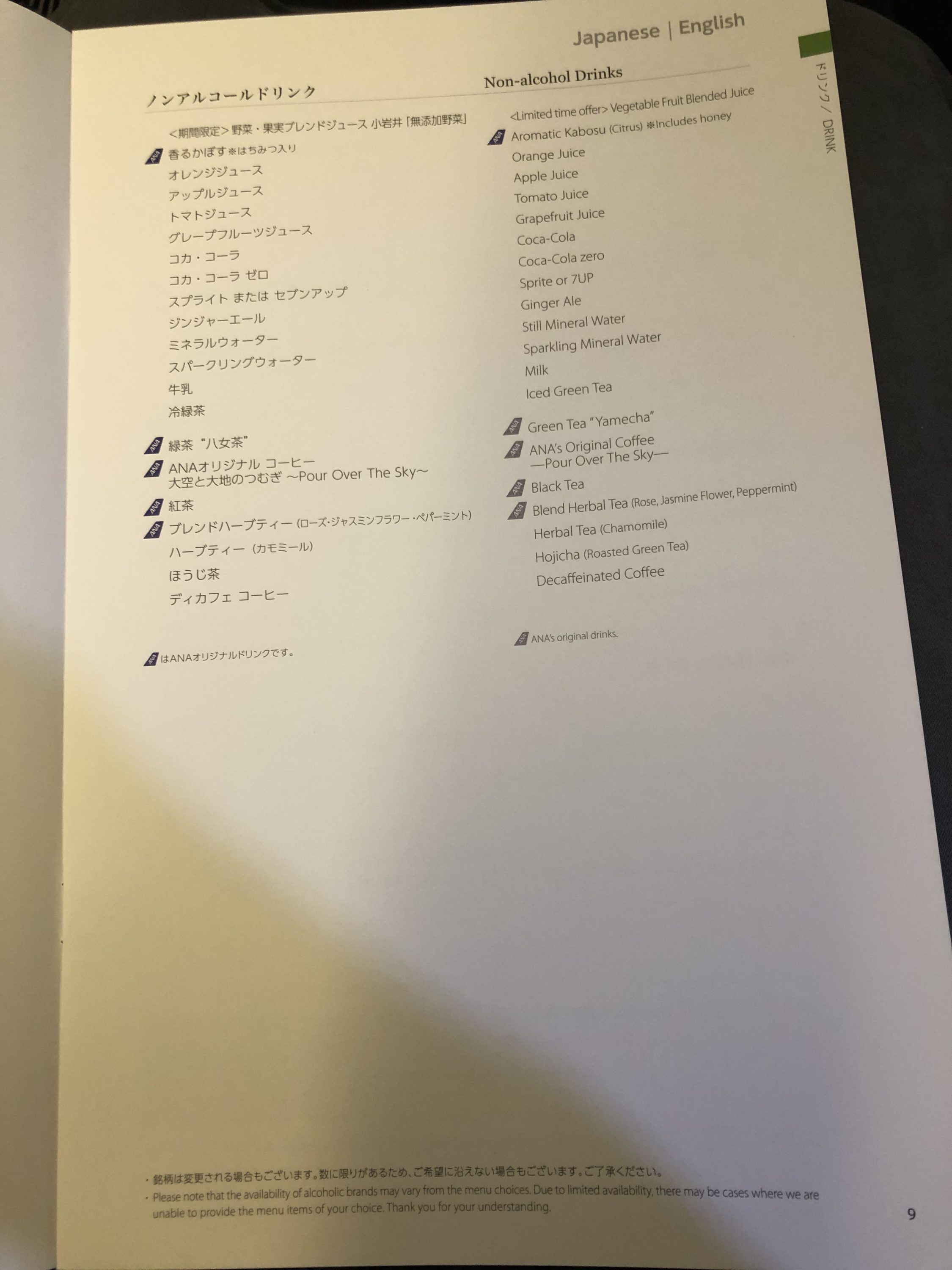 ANA Business Class Non-Alcoholic Drinks