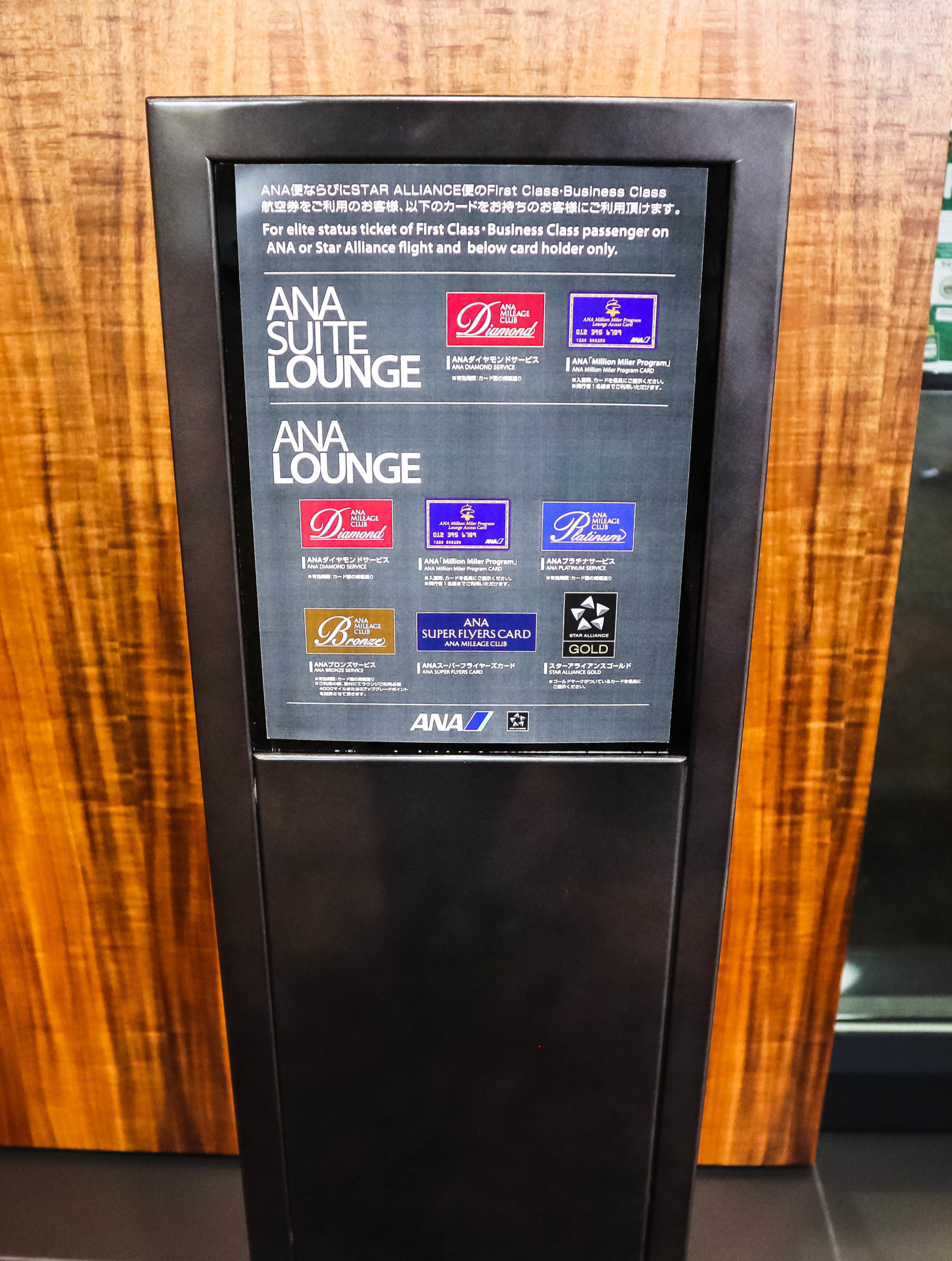 ANA Lounge Honolulu Airport