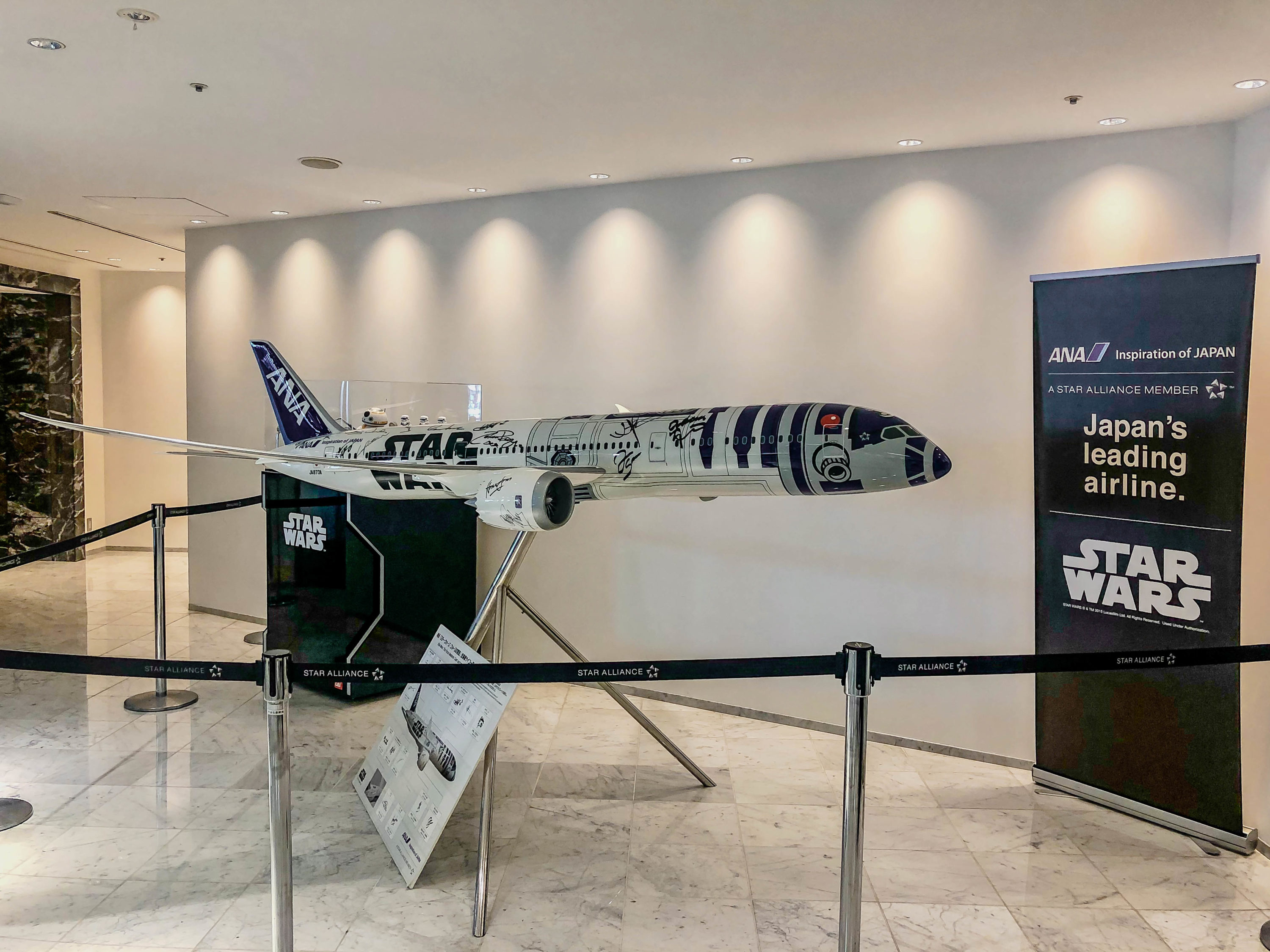 ANA Business Class Lounge