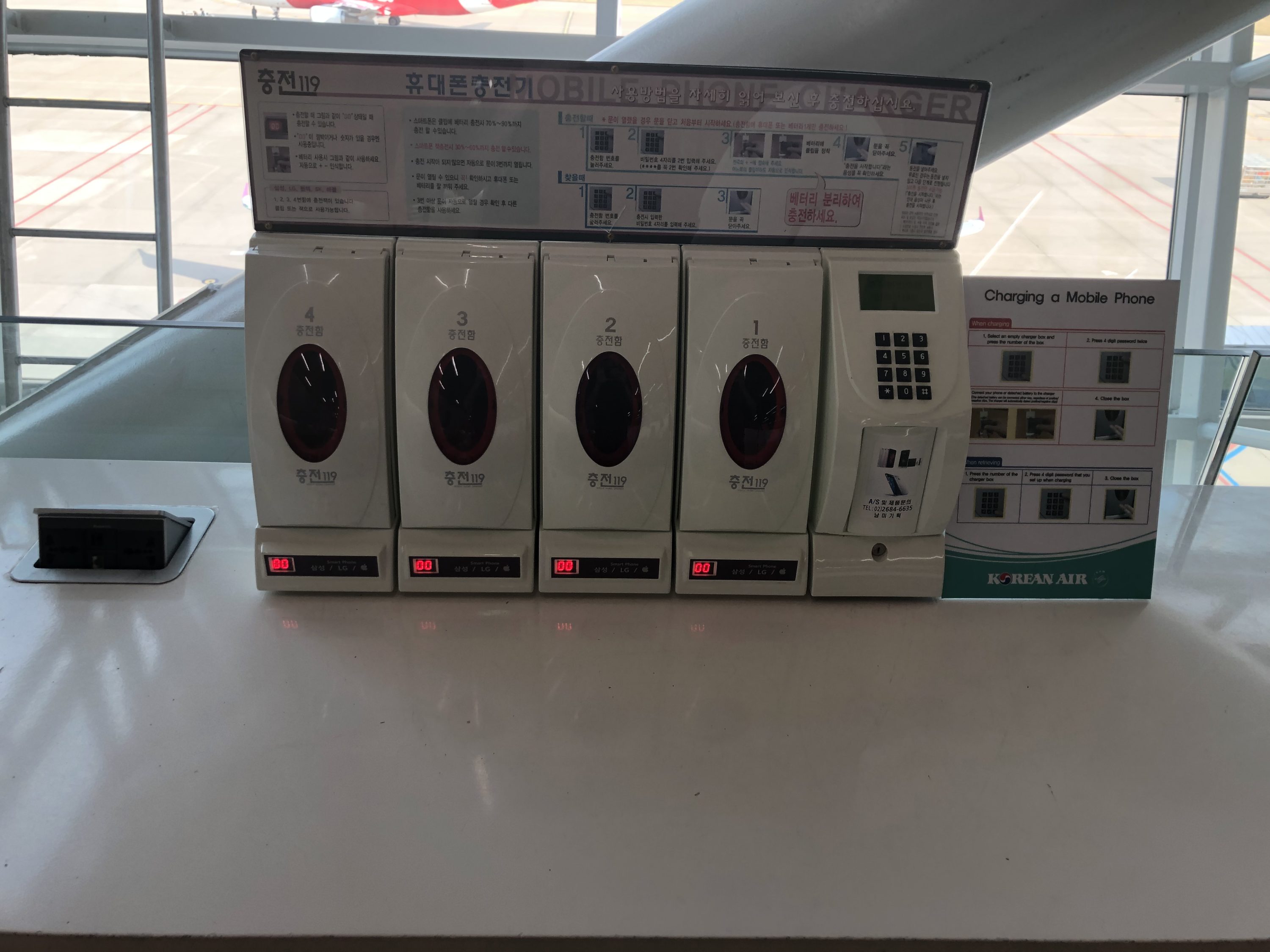 Korean Air business class lounge mobile phone charging stations