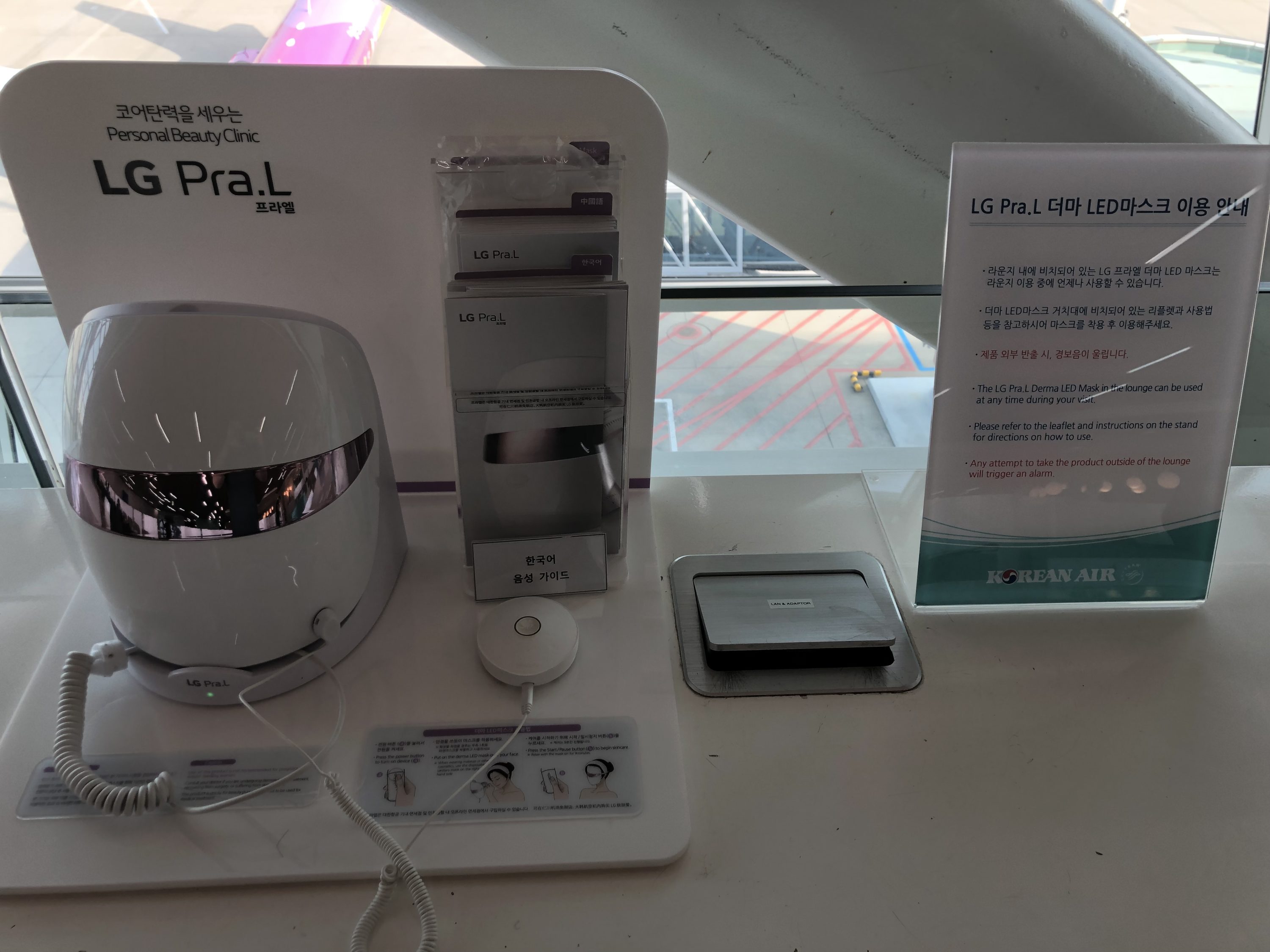 Korean Air business class lounge personal grooming station