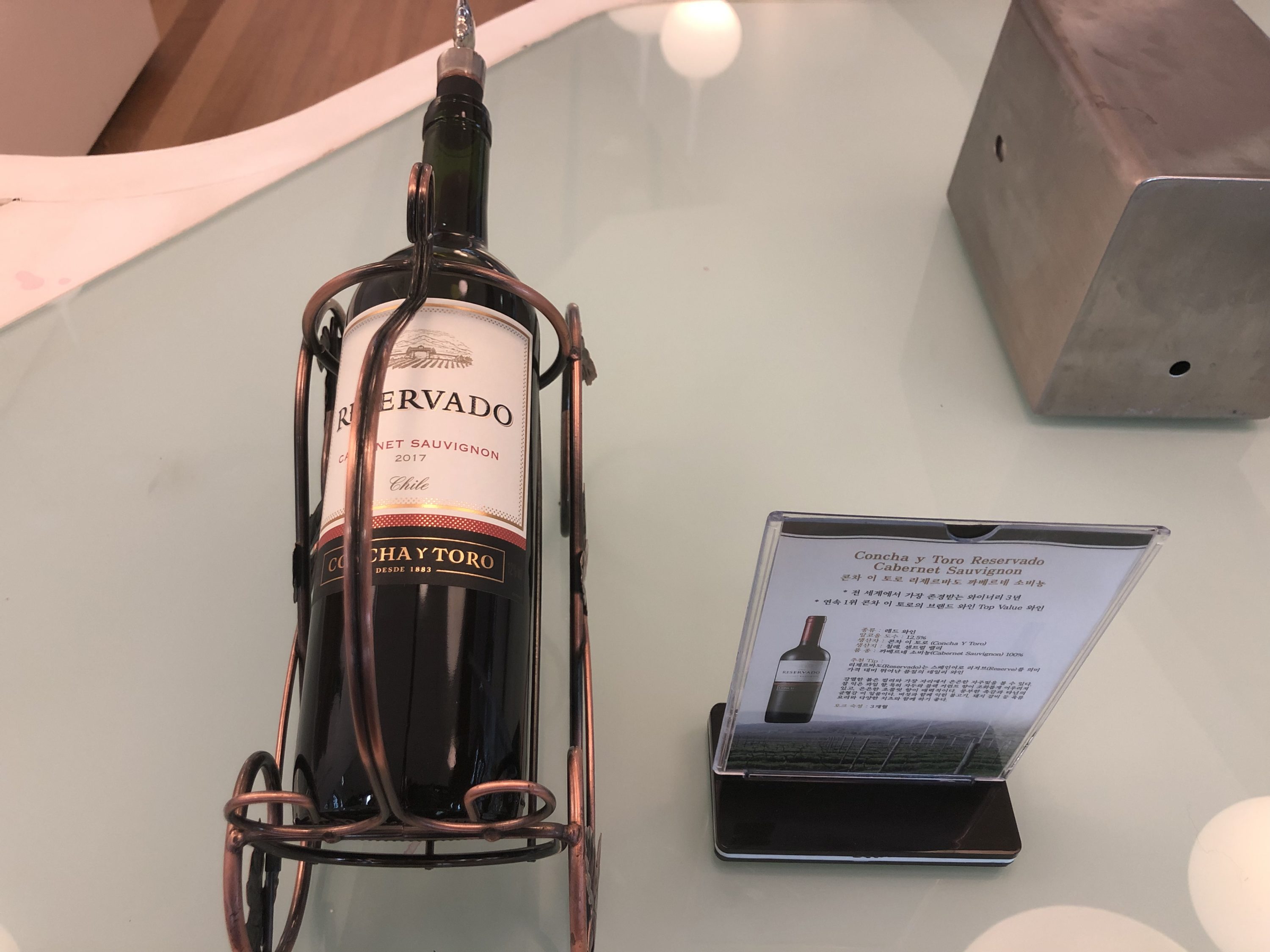 Korean Air business class lounge red wine
