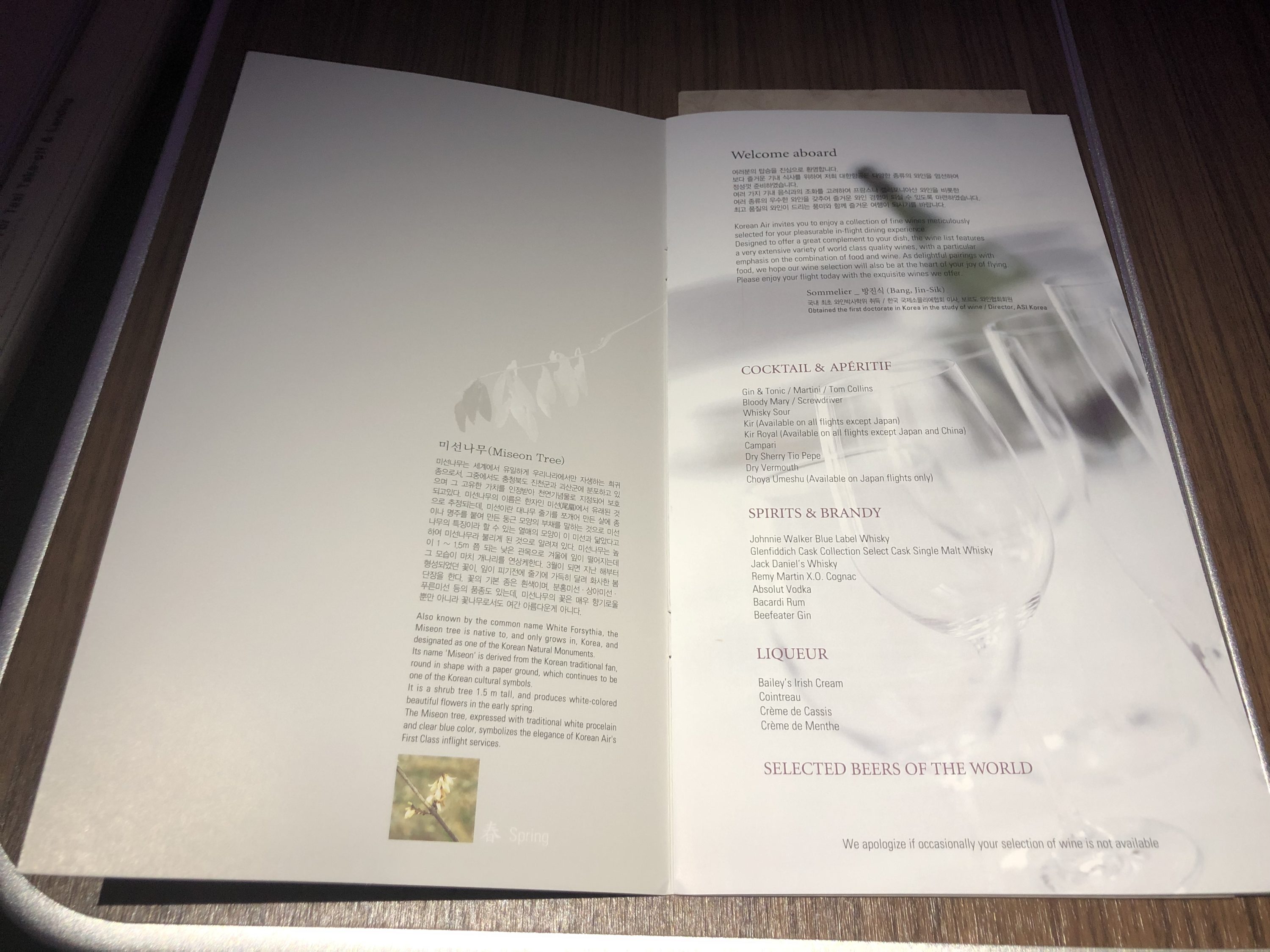 Korean Air first class menu 4