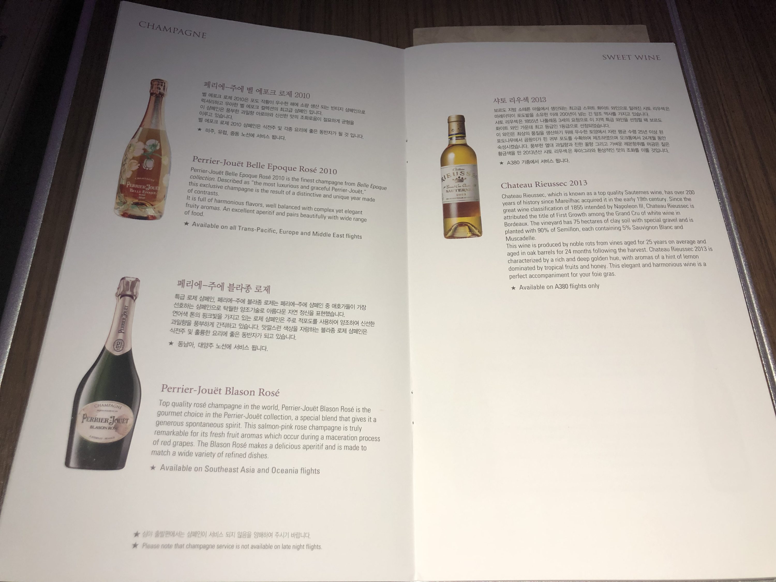 Korean Air first class menu 5