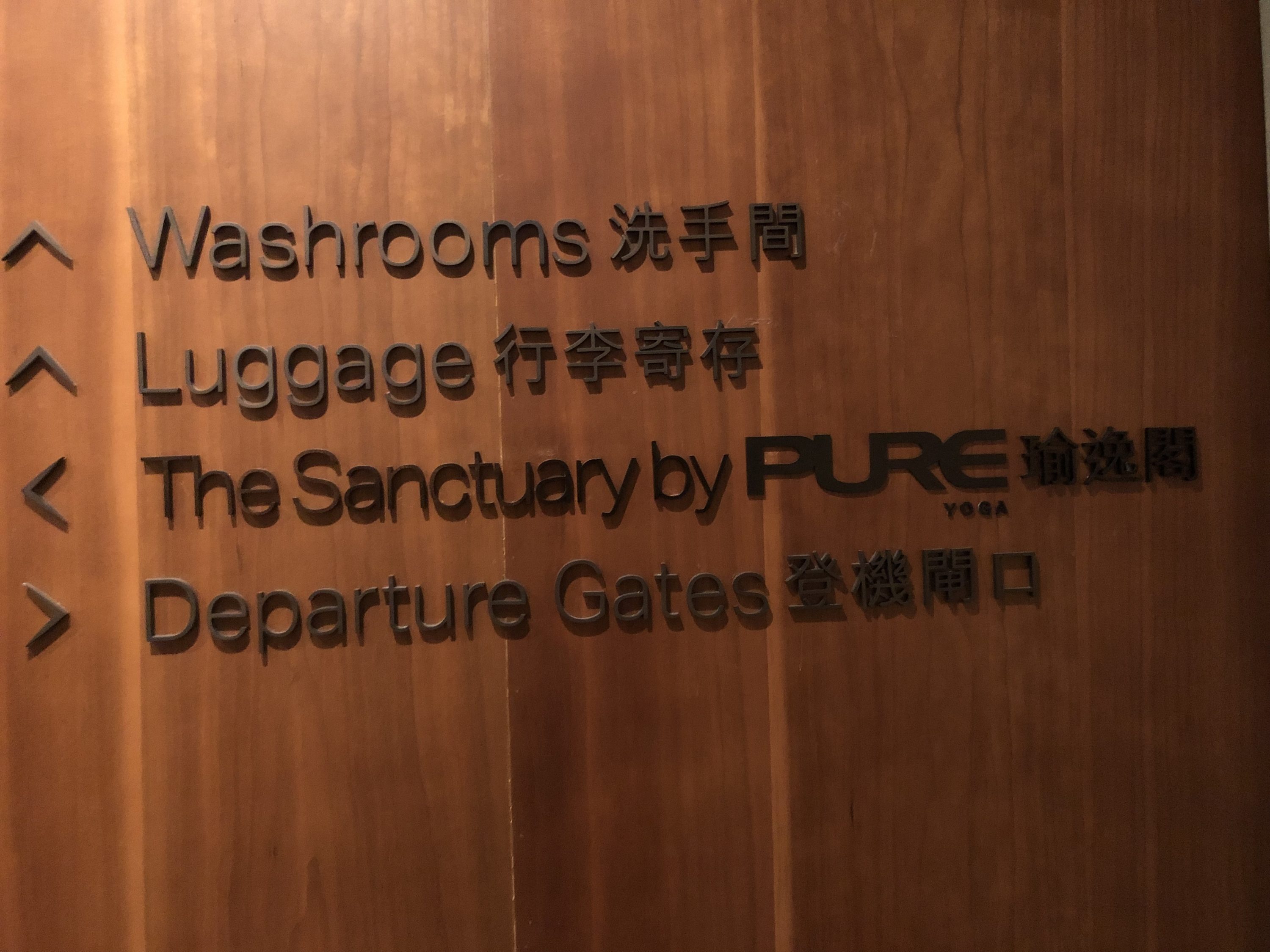 The Pier, Business at Hong Kong International Airport main hallway directory 1