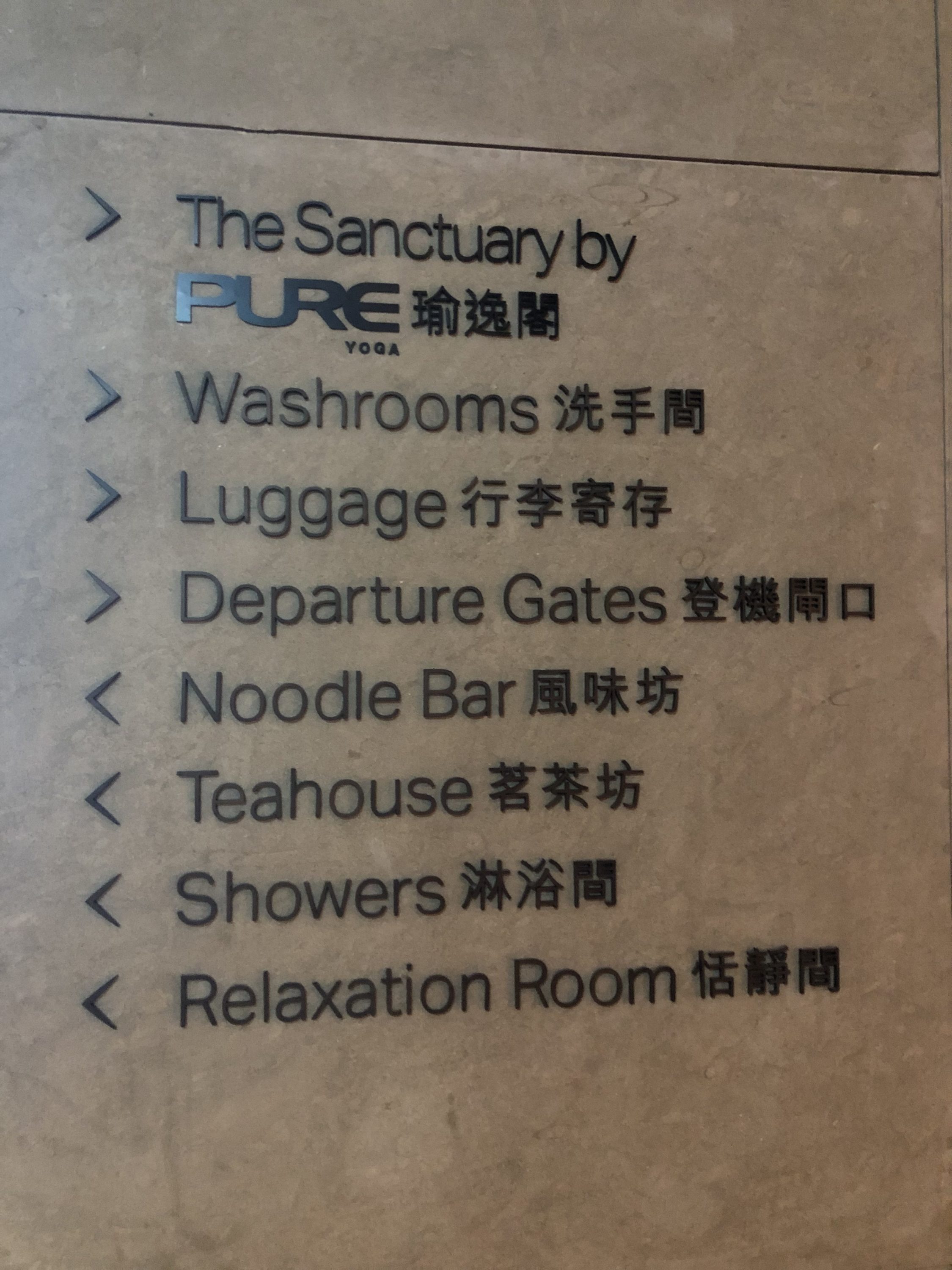 The Pier, Business at Hong Kong International Airport main hallway directory 3