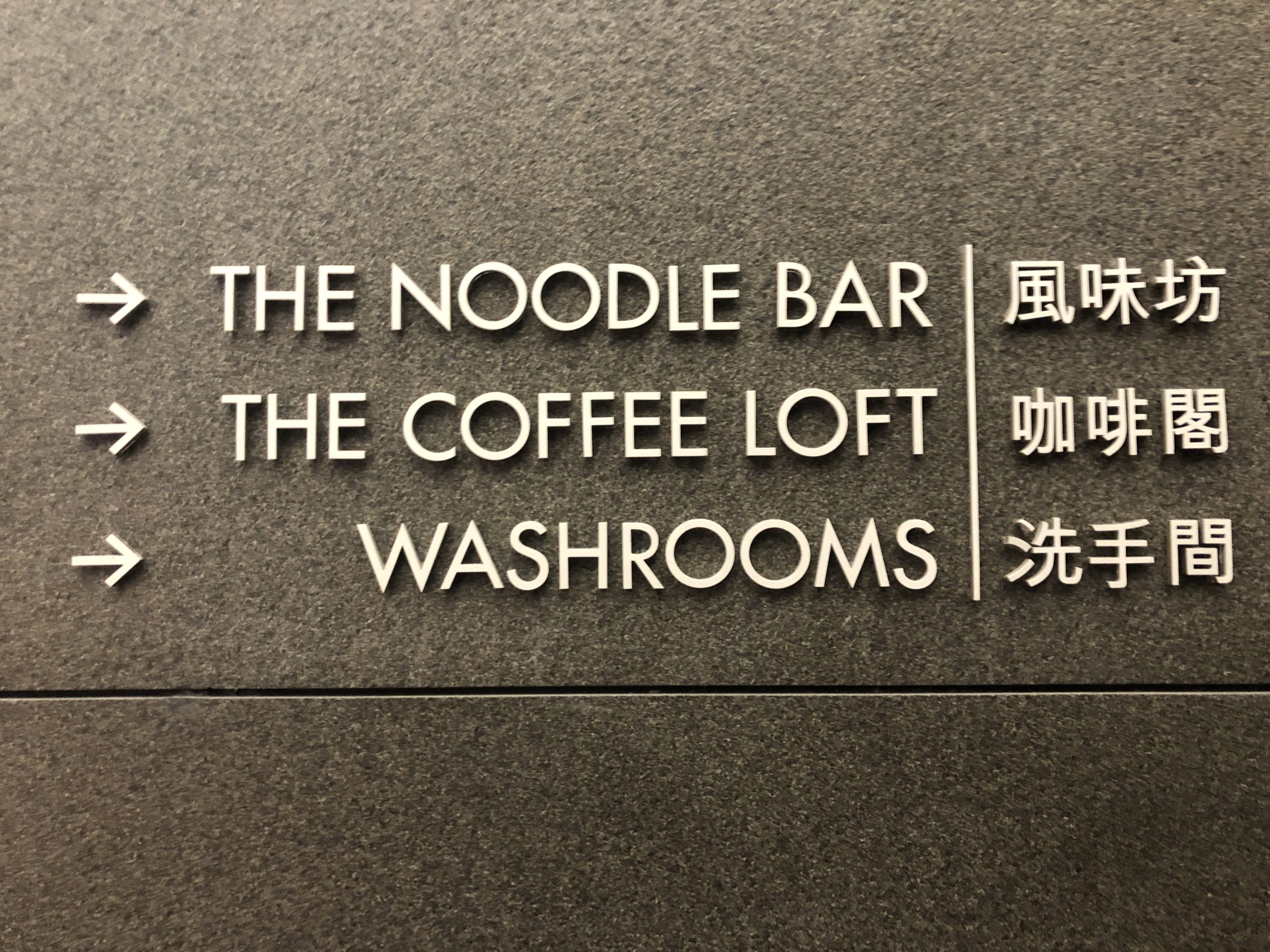 The Wing, Business at Hong Kong International Airport directory