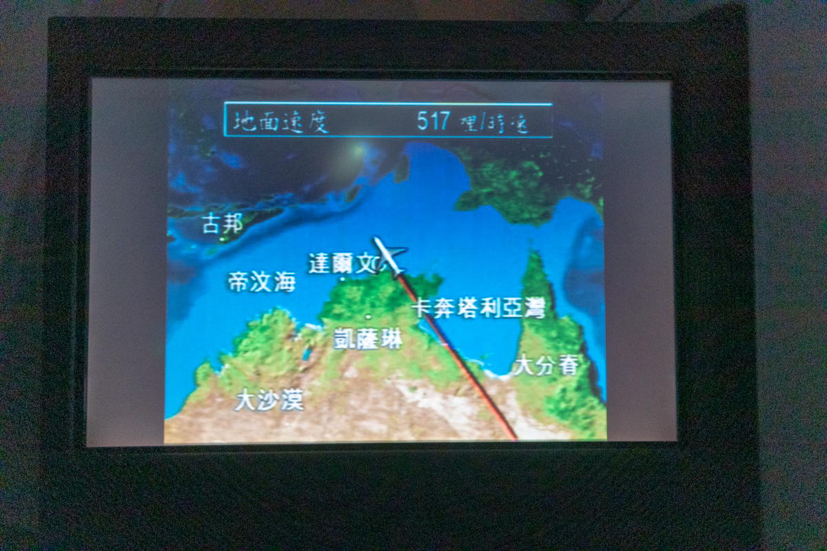 Cathay Pacific Airbus A330 Business Class IFE Screen