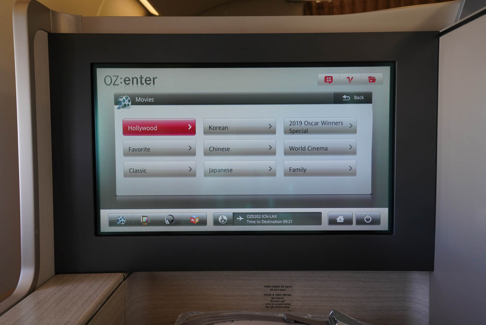 Asiana Airlines A380 First Class Movies - Cherag Dubash
