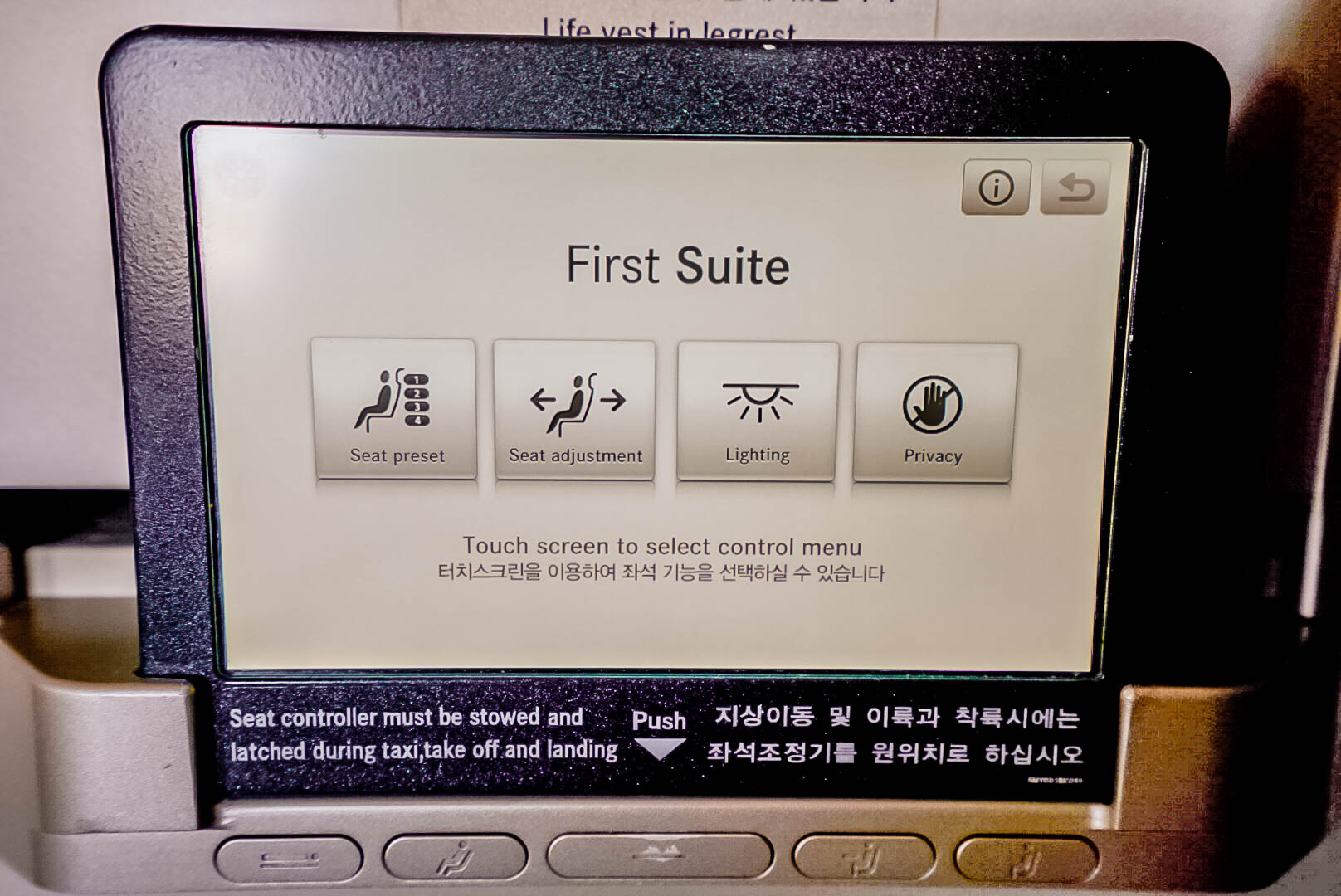 Asiana Airlines A380 First Class Touchpad - Cherag Dubash