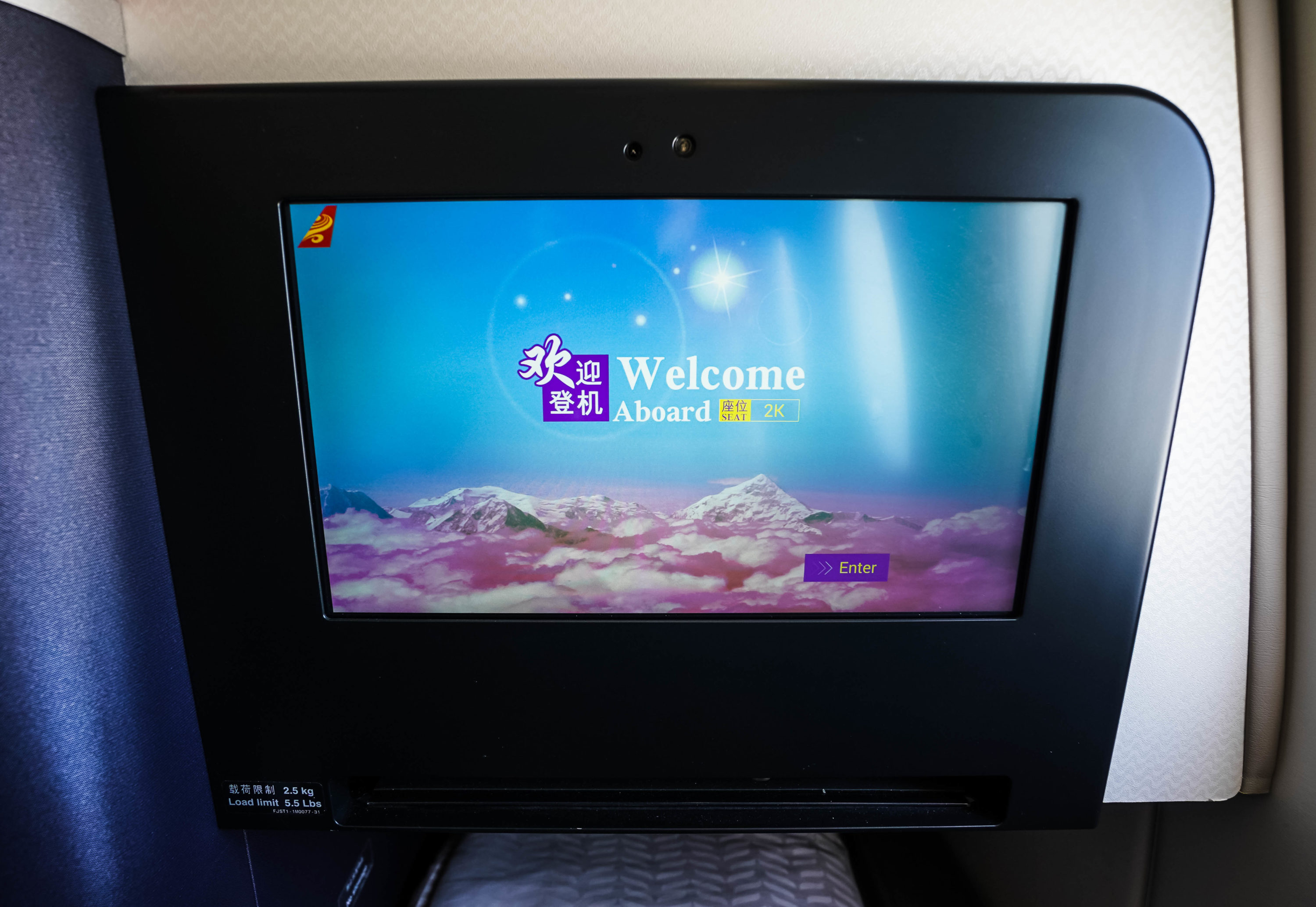 Hainan Airlines A350 Business Class Seat 12K - Cherag Dubash