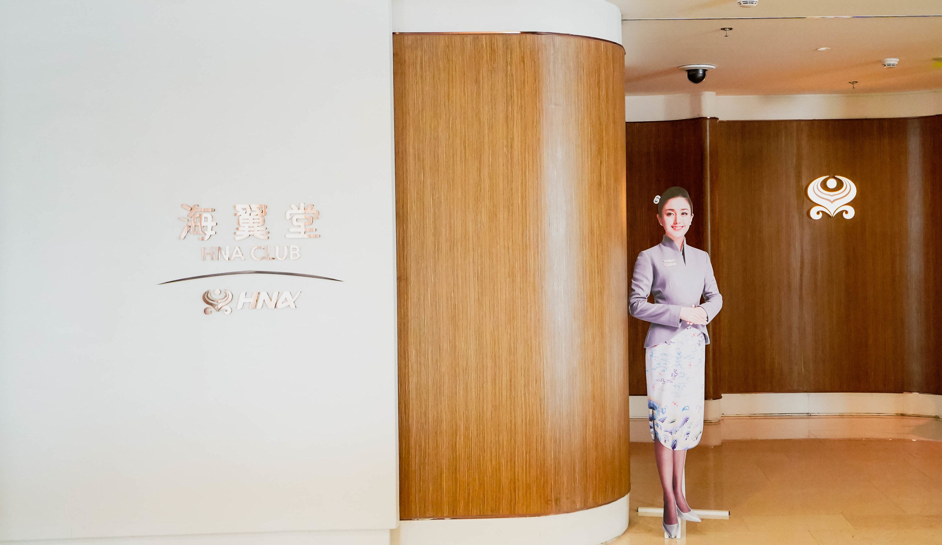 Hainan Airlines HNA Club Entrance - Cherag Dubash
