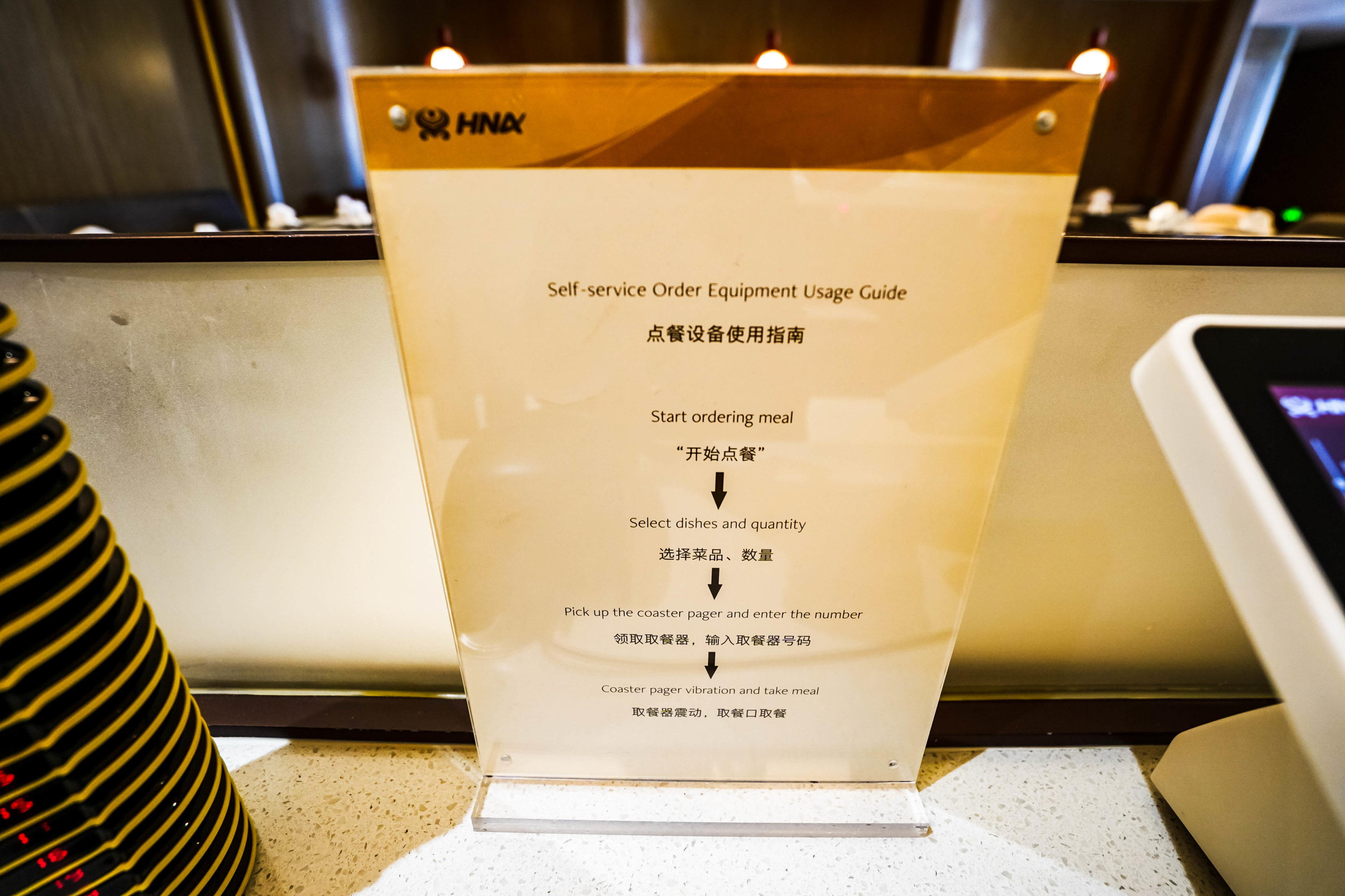 Hainan Airlines HNA Club Self Service - Cherag_Dubash