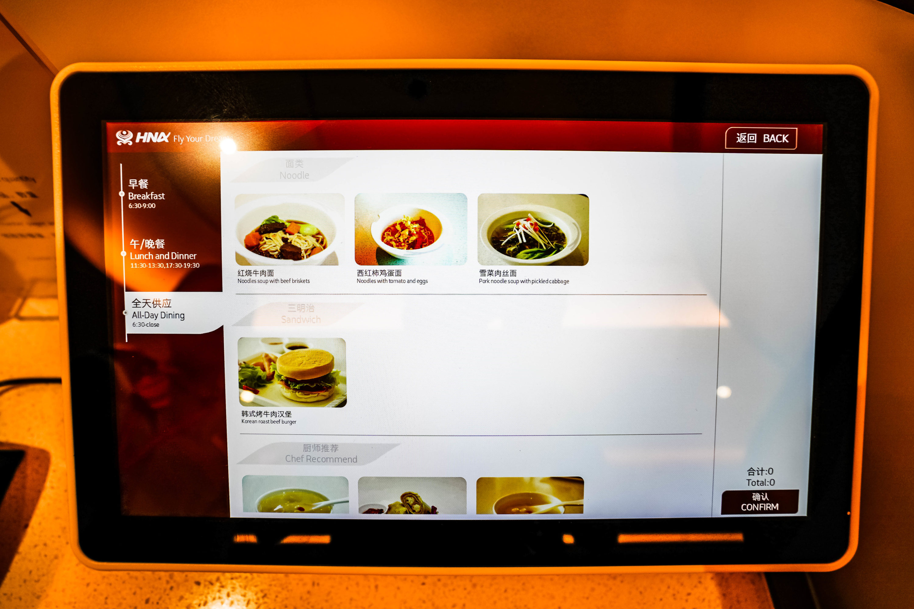 Hainan_Airlines_HNA Club Self Service - Cherag Dubash