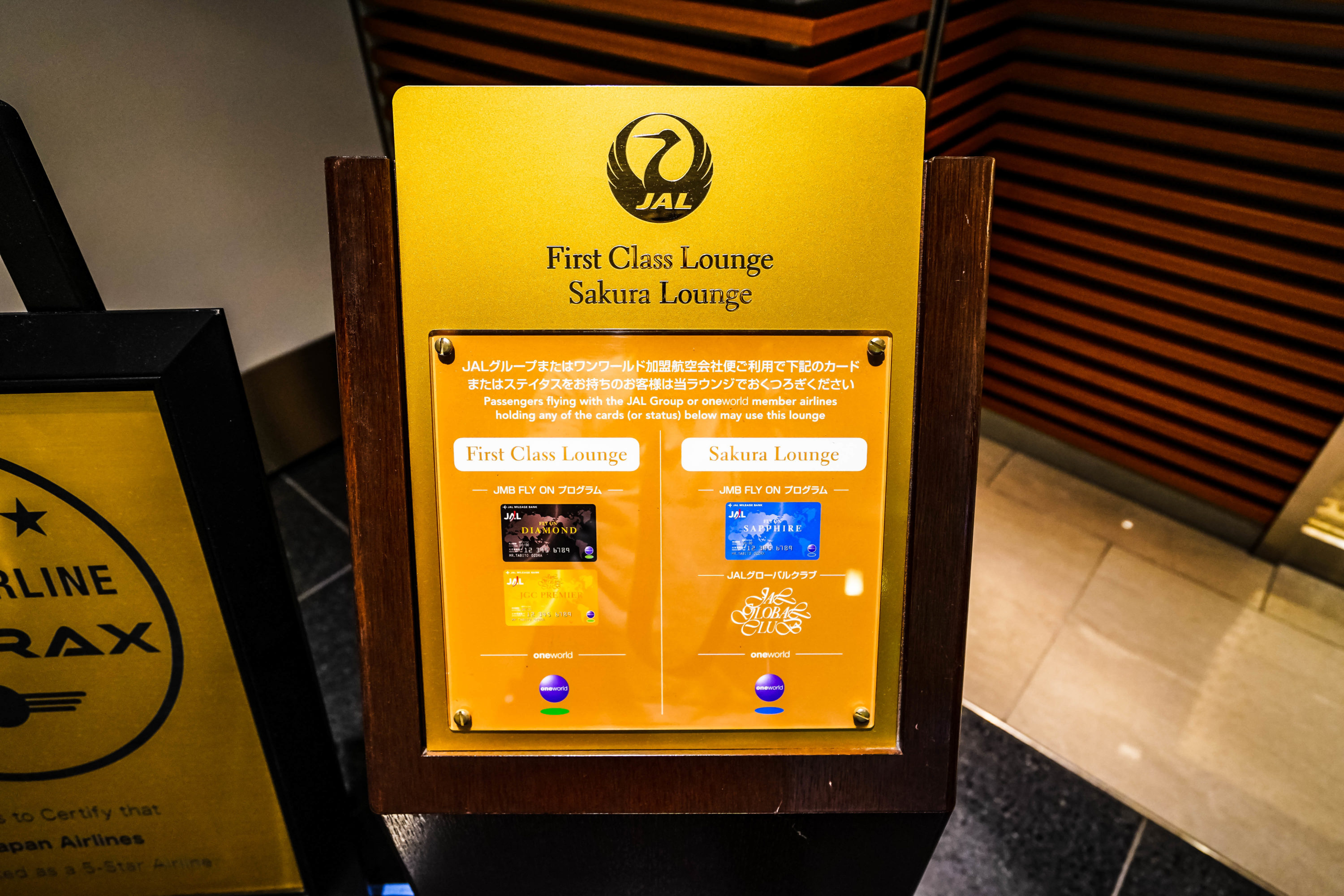 Japan Airlines First Class Lounge