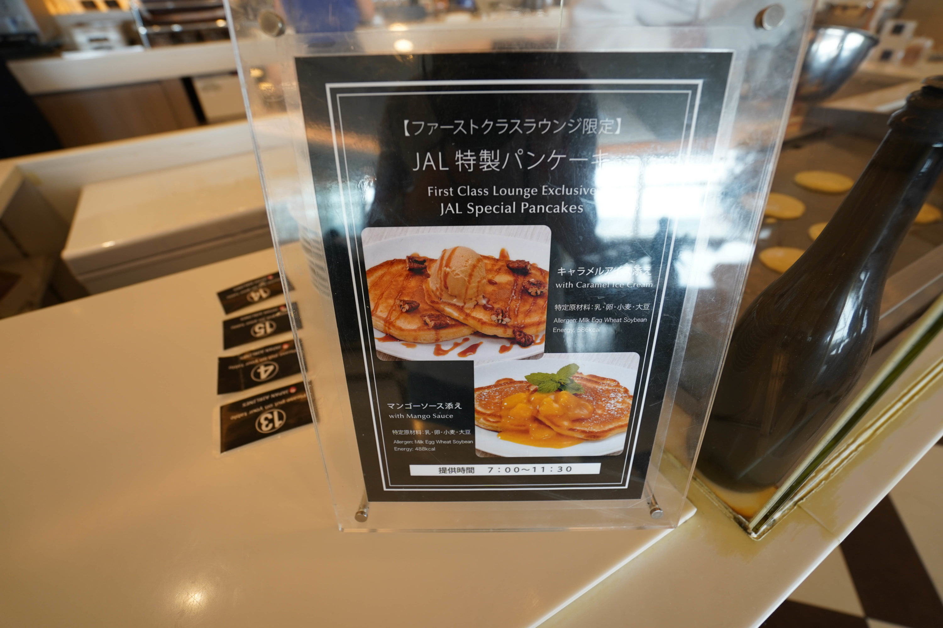 Japan Airlines First Class Lounge Breakfast pancakes