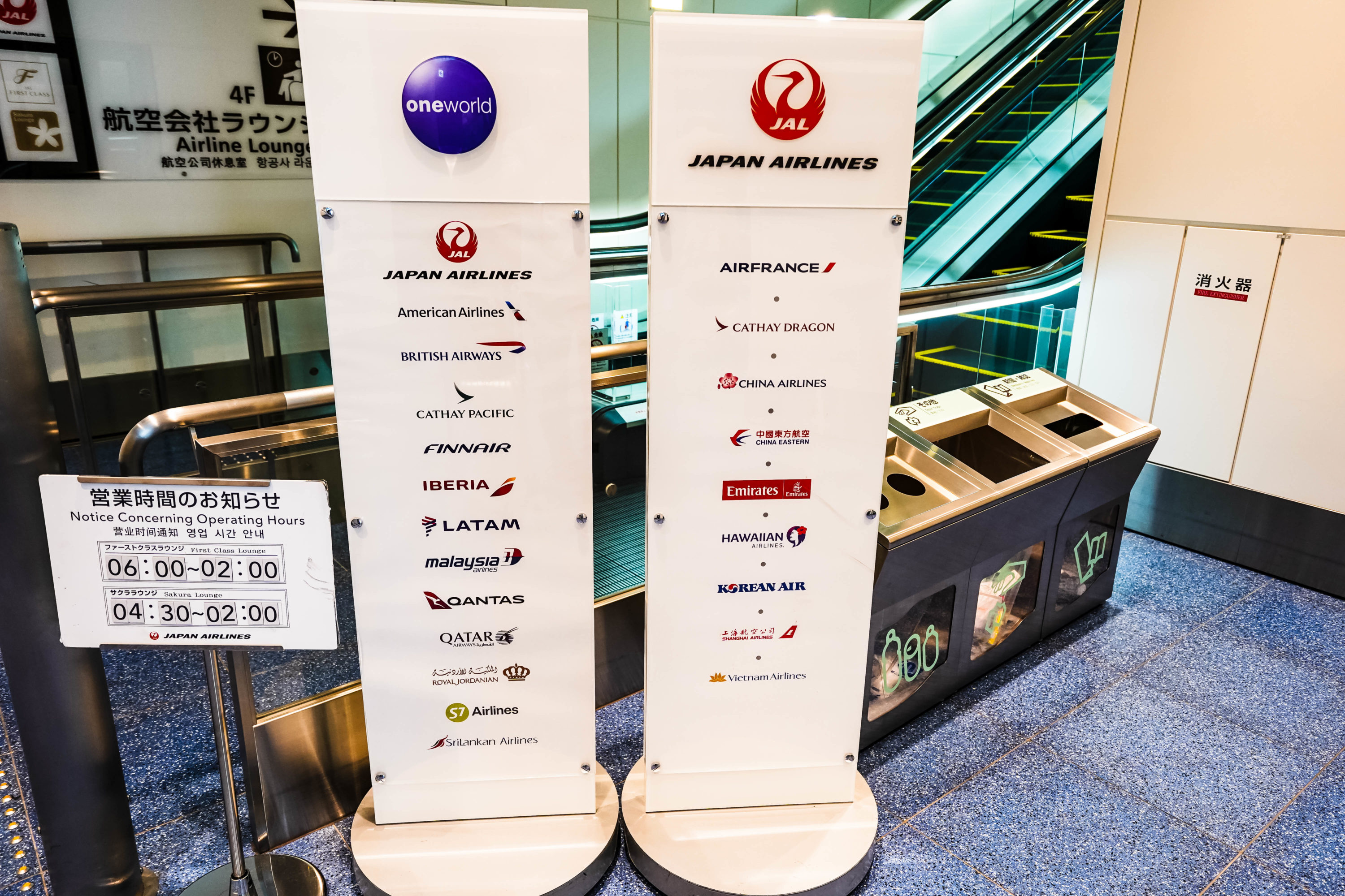 Japan Airlines First Class Lounge