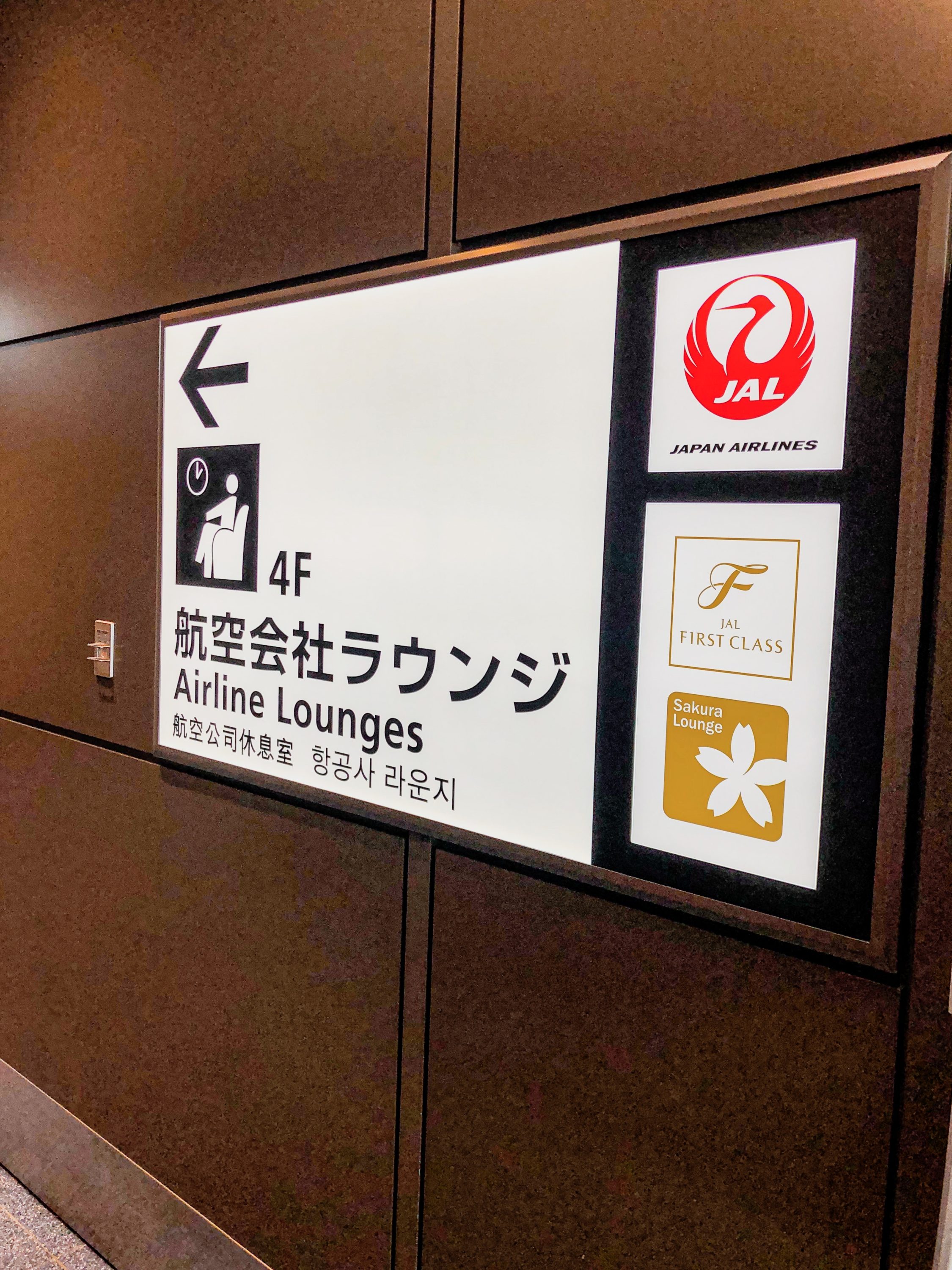 Japan Airlines Lounges