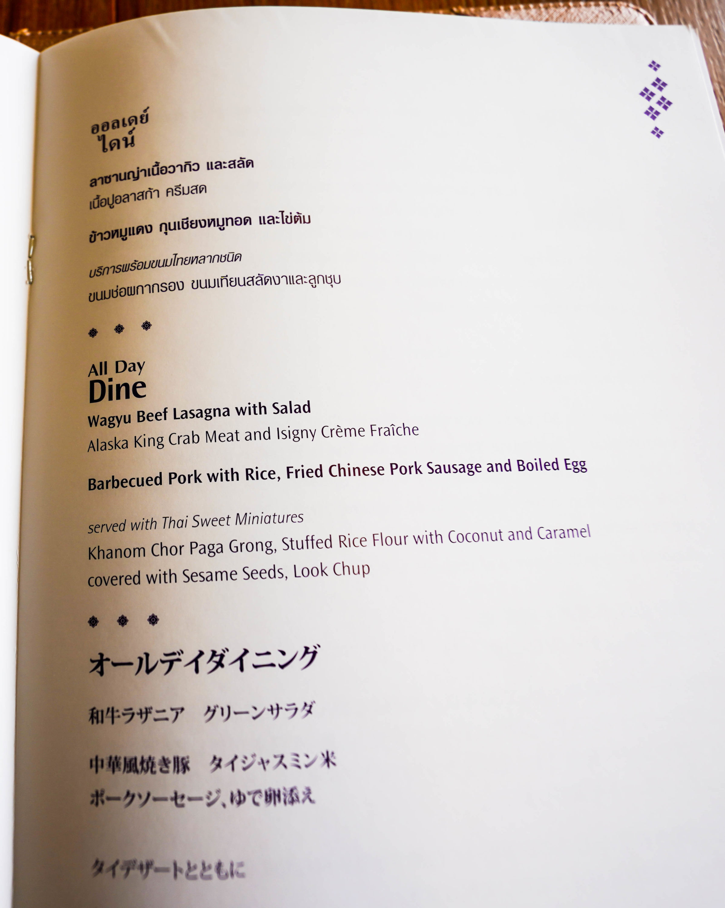 Thai Airways Boeing 747 400 First Class All Day Dining Menu