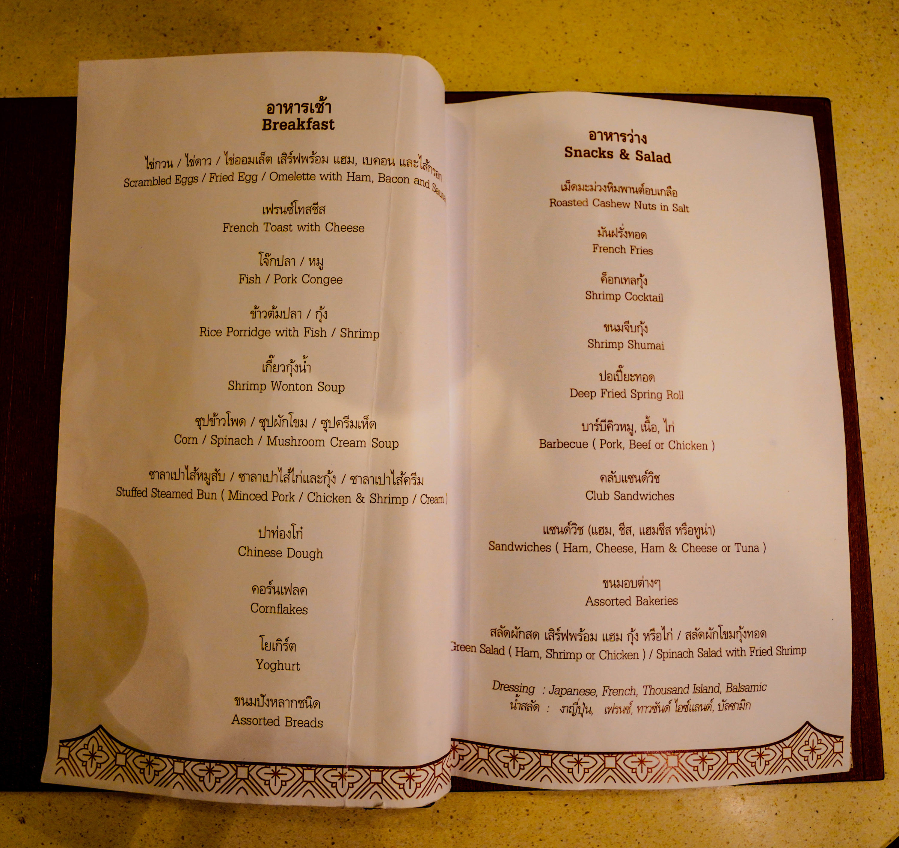 Thai Airways Royal First Lounge Menu Breakfast salads and sandwiches