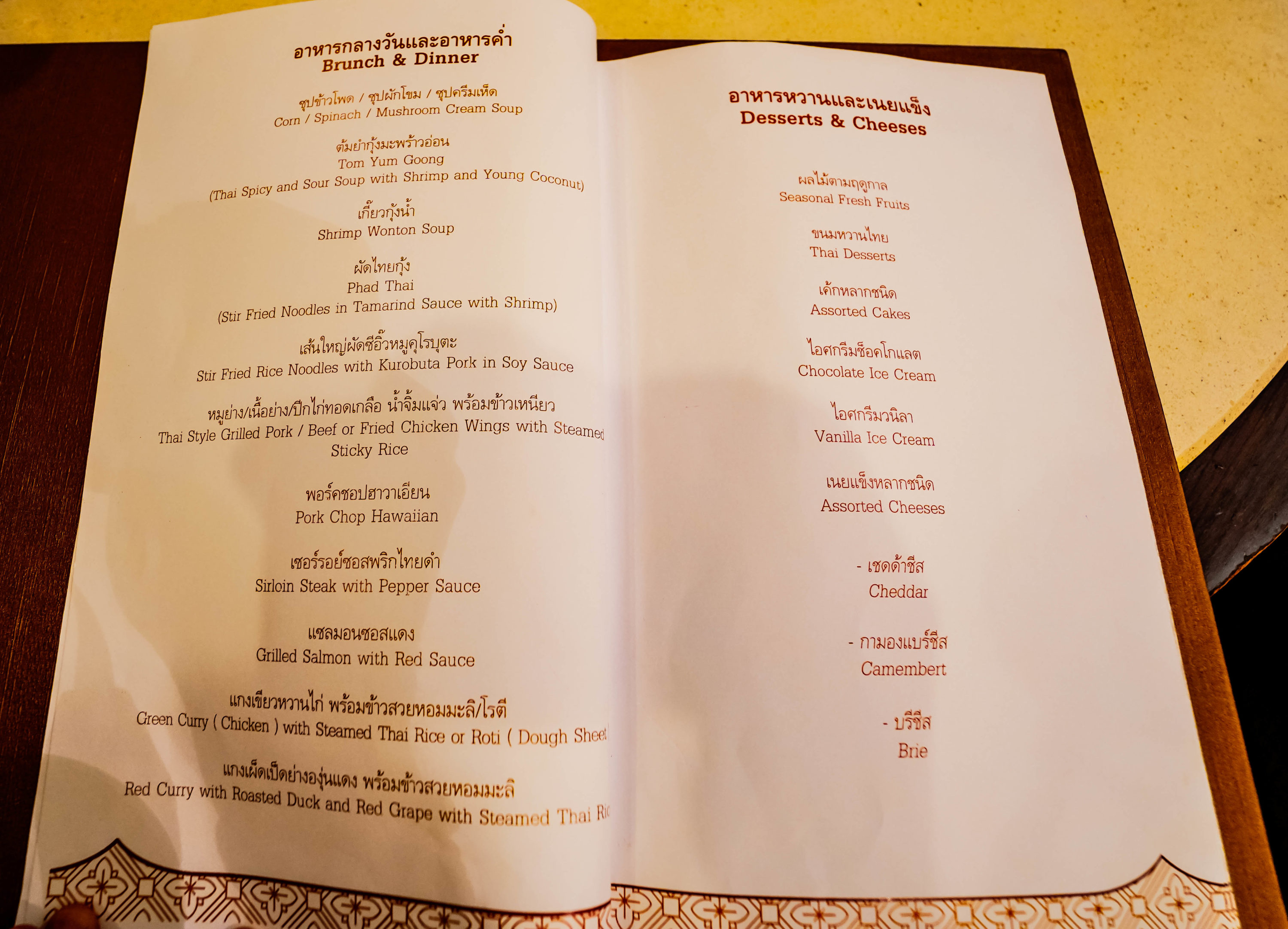 Thai Airways Royal First Lounge Menu Brunch dinner dessert
