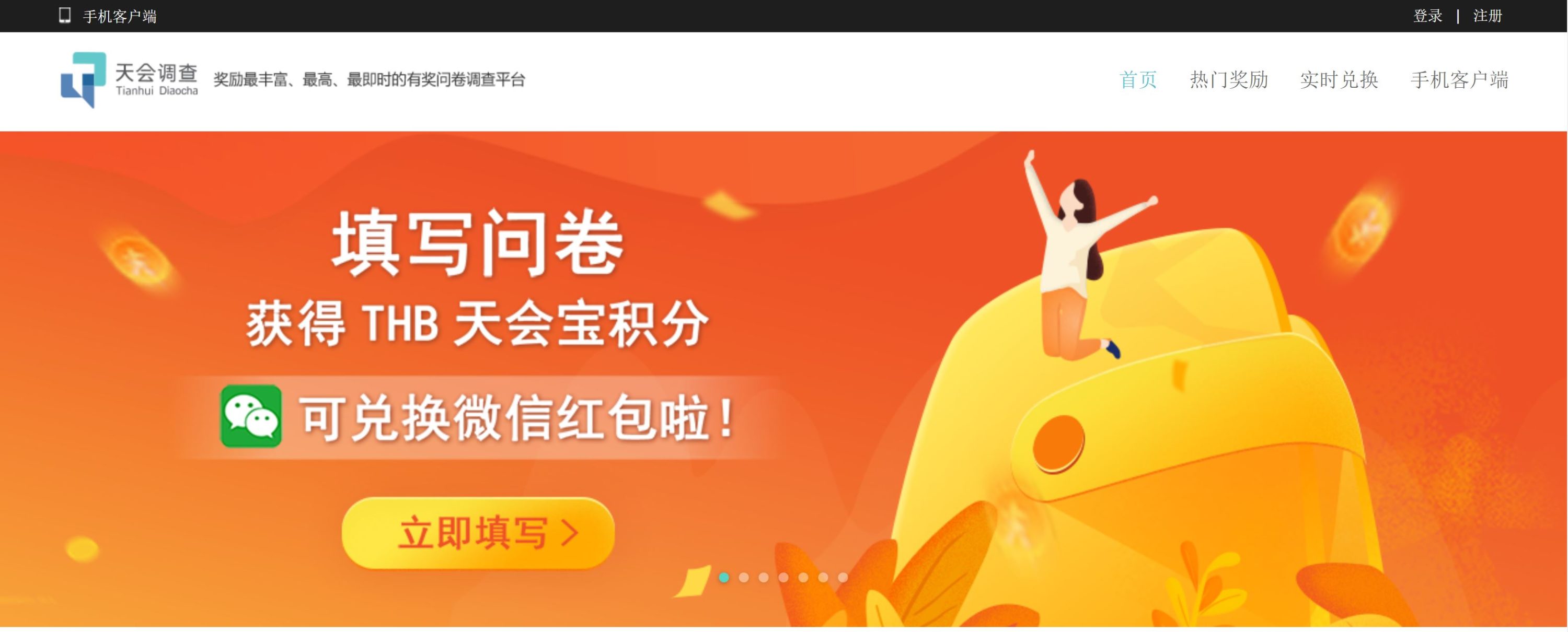 MyTianHui