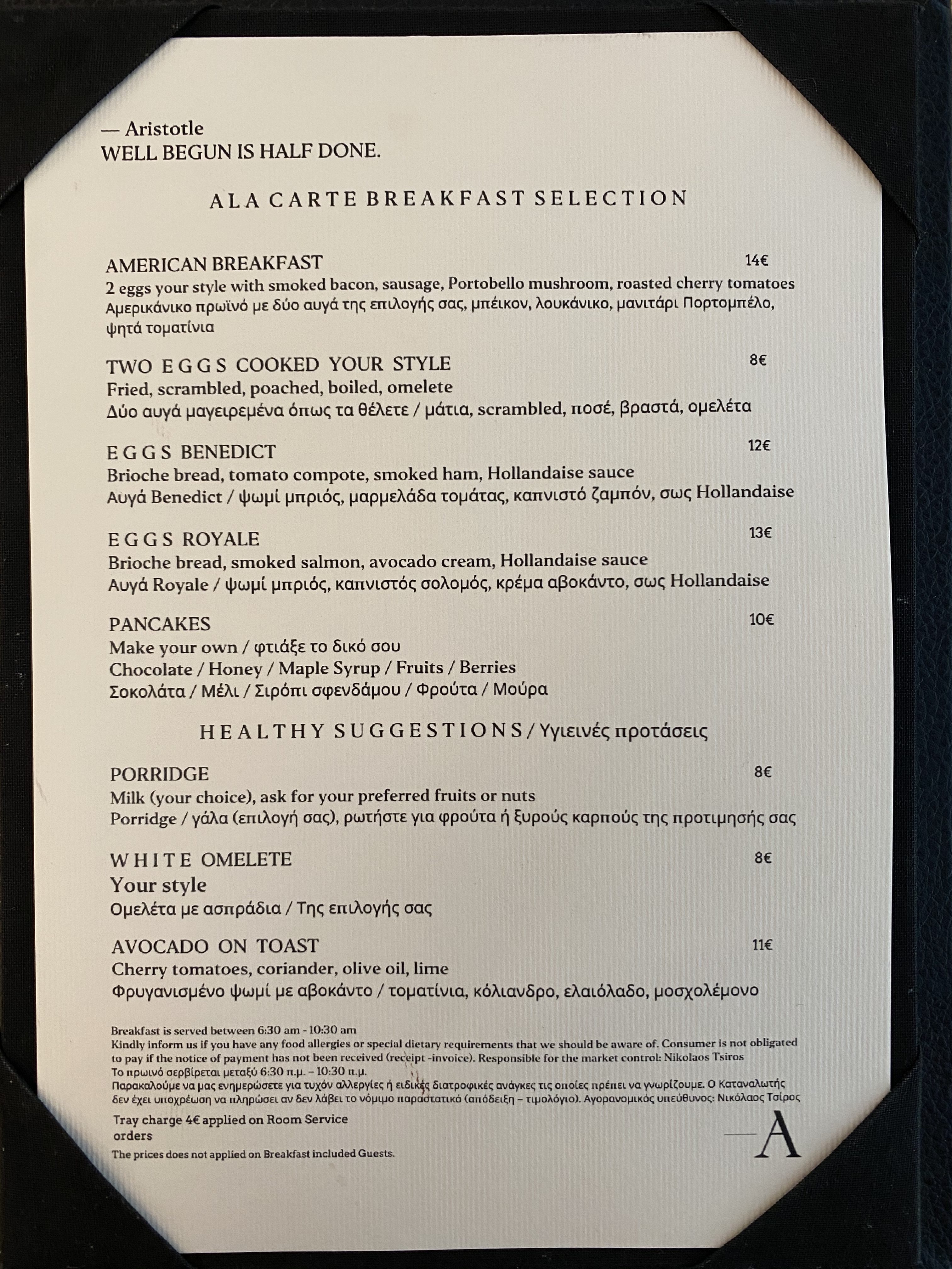 Academias Hotel Symposium Restaurant breakfast menu