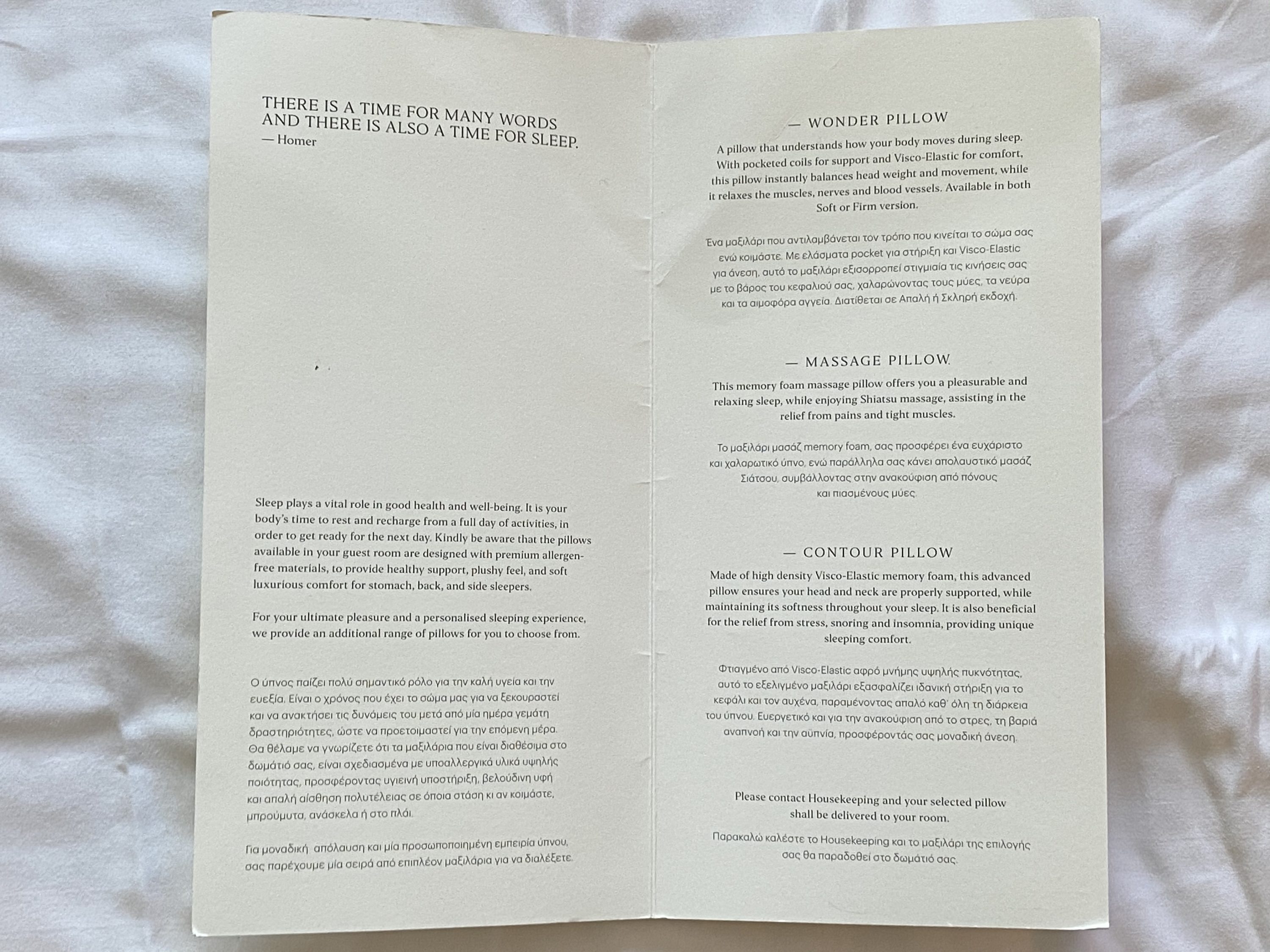 Academias Hotel bedroom pillow menu