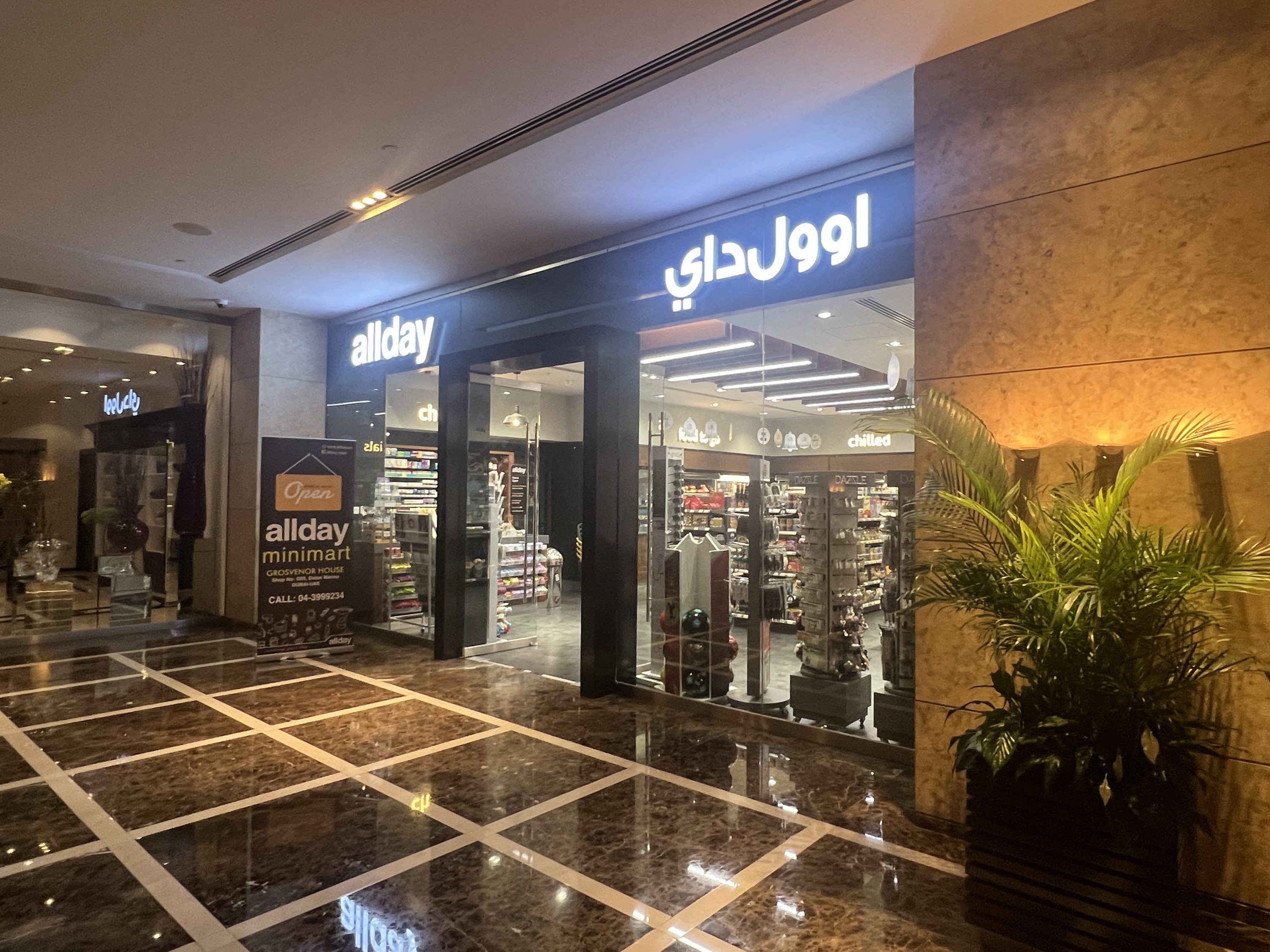 all day minimart Grosvenor House Dubai