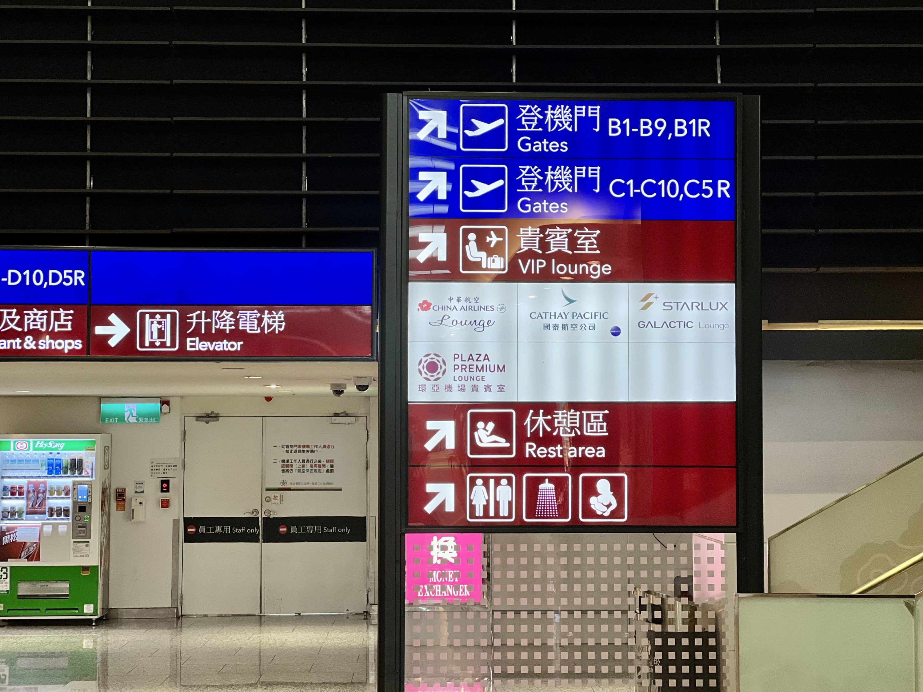 Starlux A359 Business Class TPE lounge directions