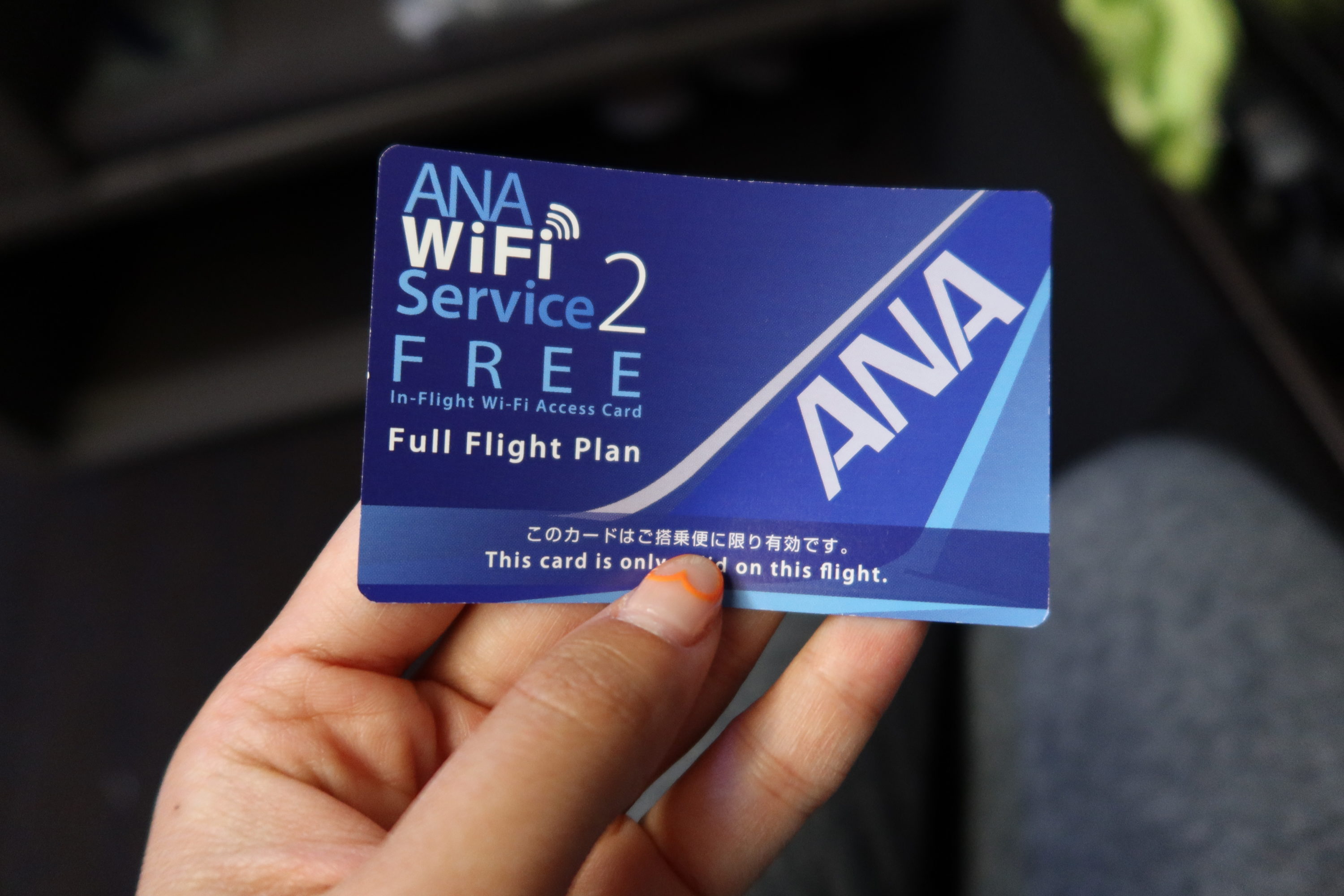 ANA First Class Wi-Fi Voucher
