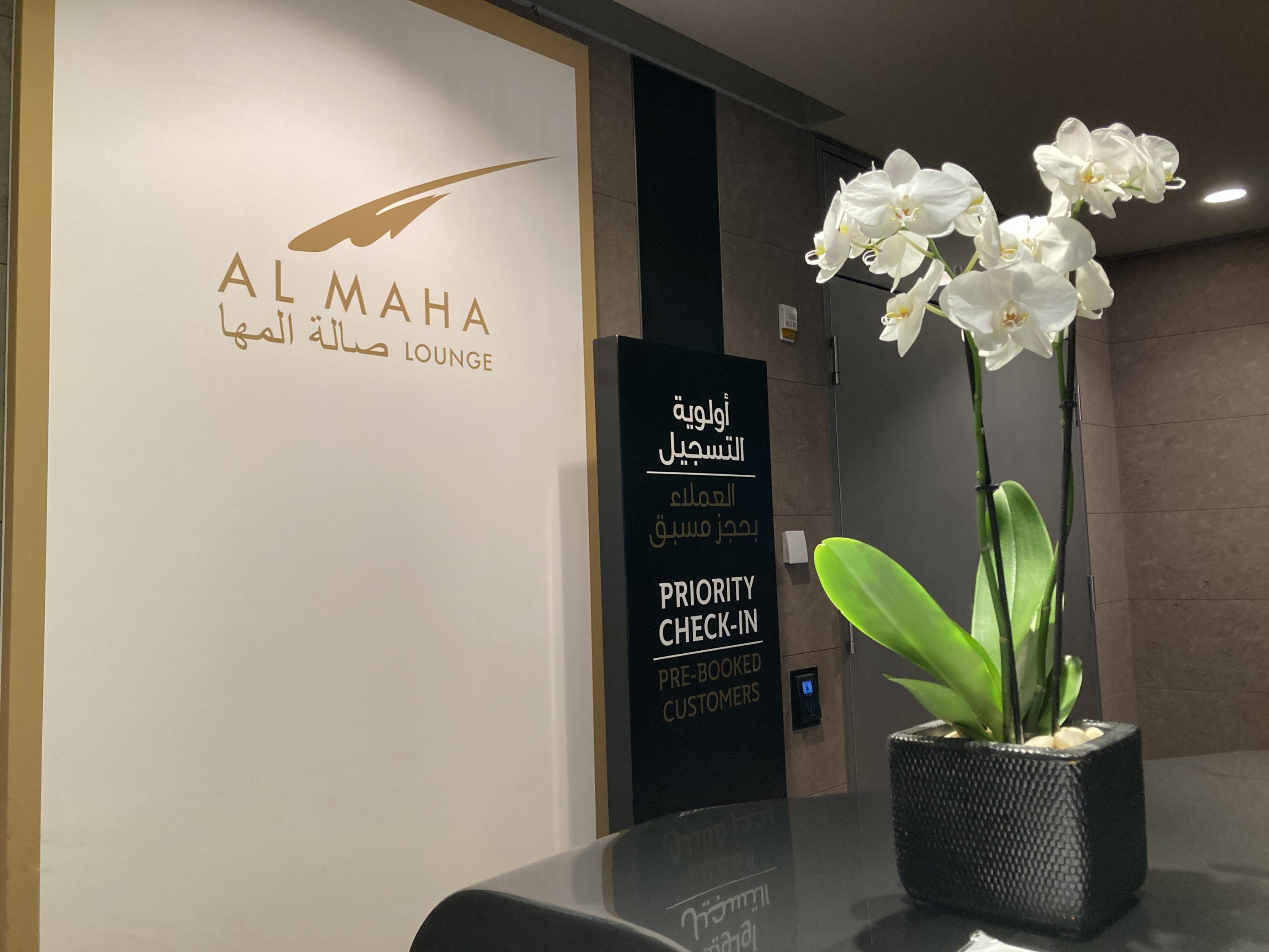 Al Maha Lounge Doha priority check in Al Maha Lounge Doha priority check in