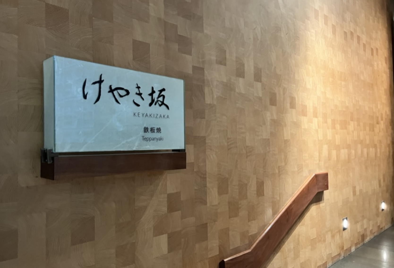 Grand Hyatt Tokyo Teppanayaki Grand Hyatt Tokyo Teppanayaki