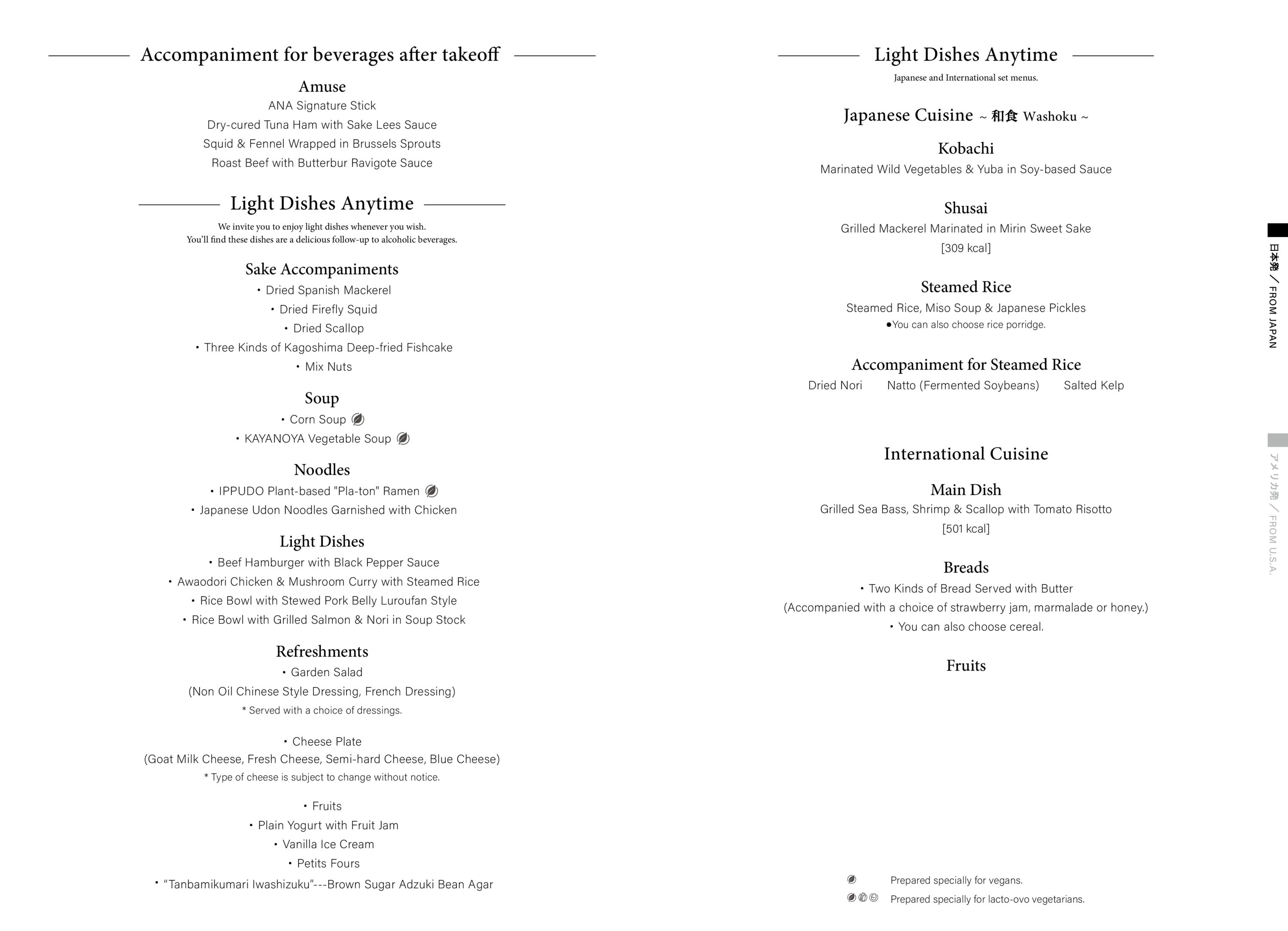 ANA HND SFO English menu