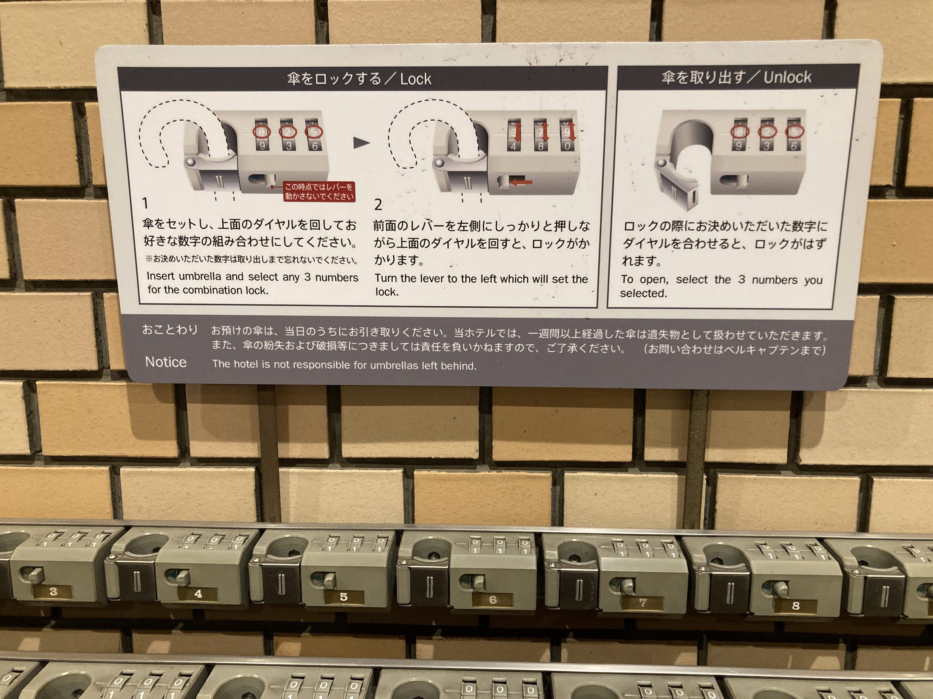 Hyatt Regency Tokyo bedroom umbrella lockers