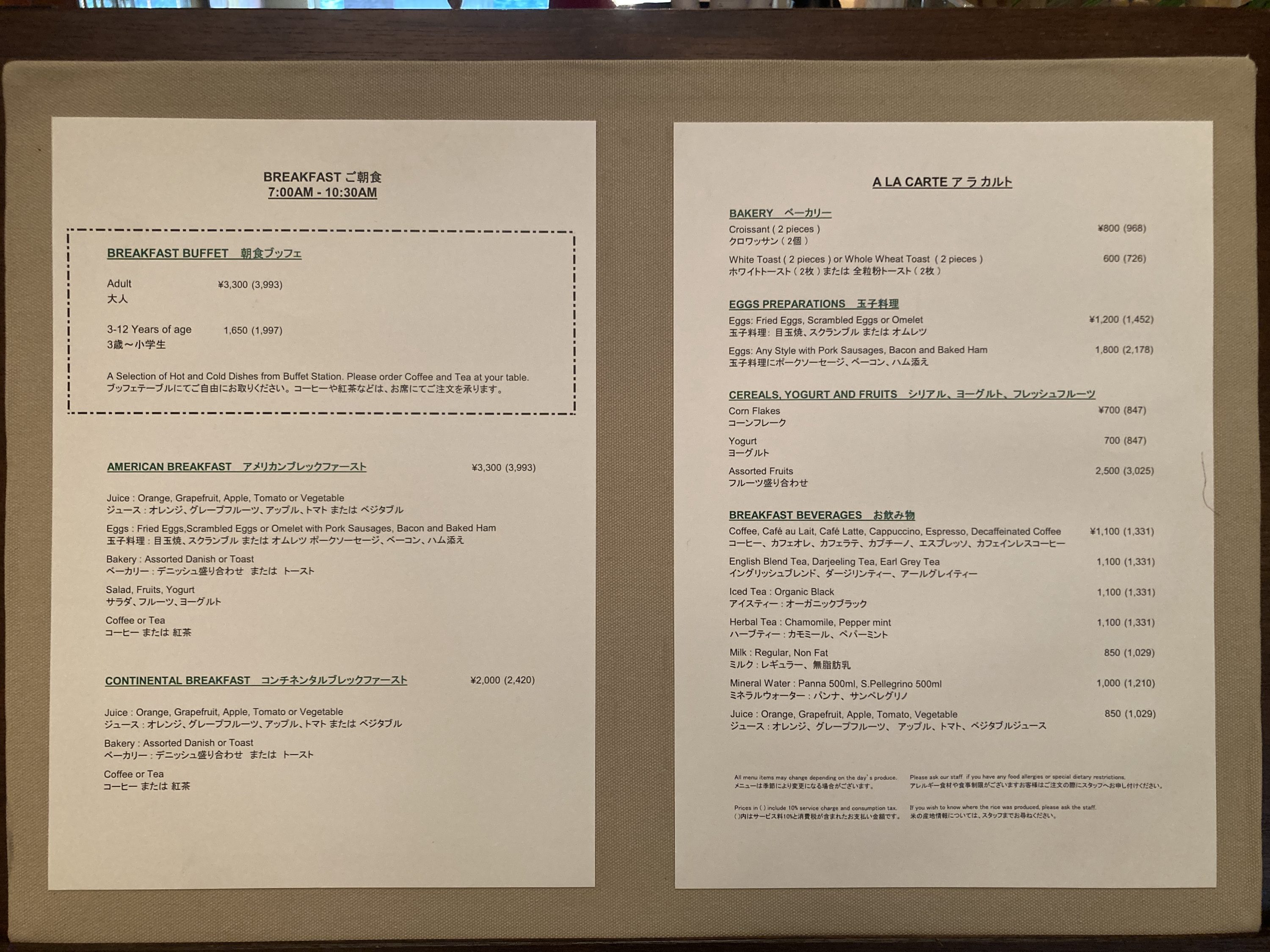 Hyatt Regency Tokyo Caffe menu