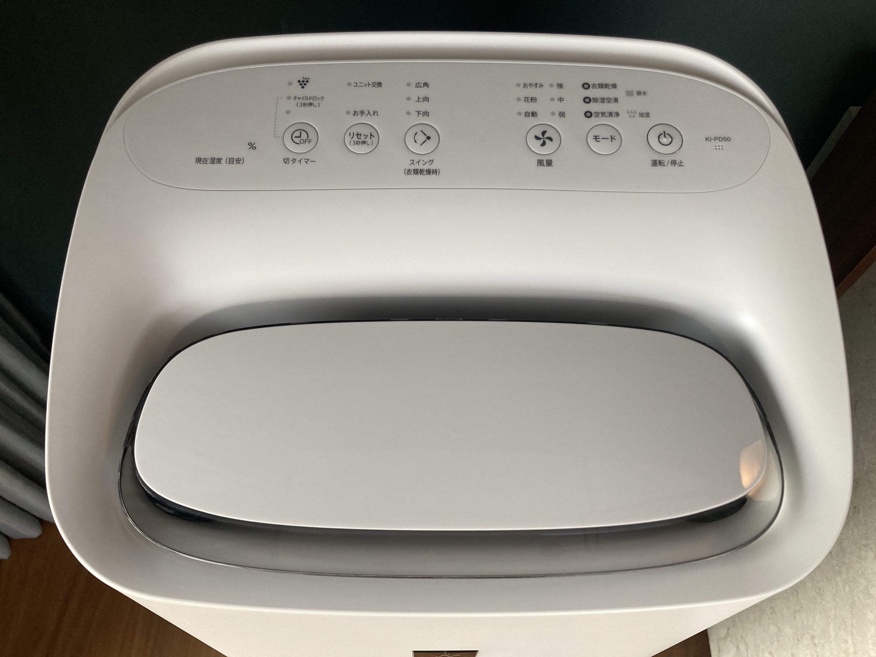 Fuji Speedway Hotel Grand Prix Corner King Suite bedroom humidifier