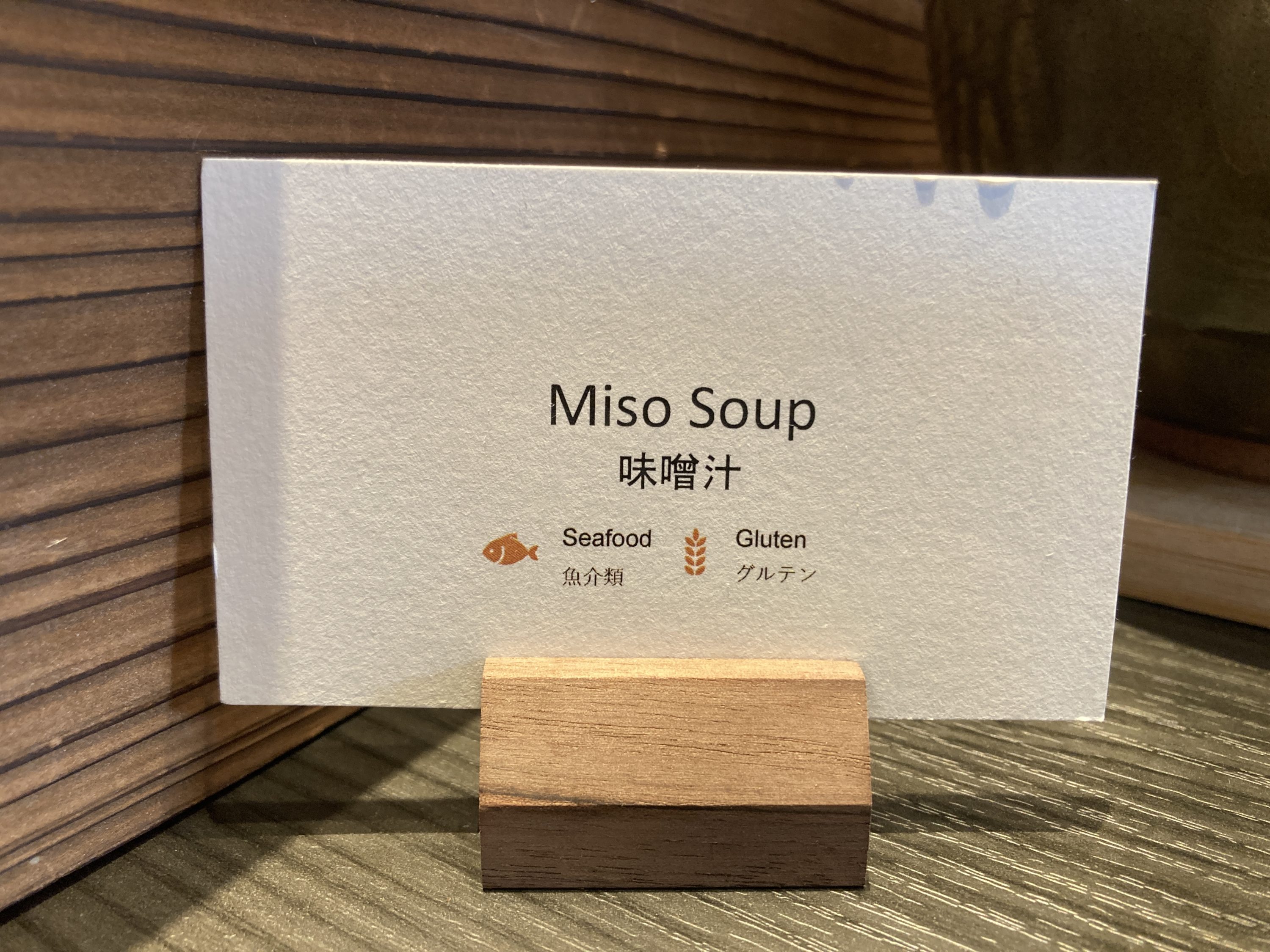 Fuji Speedway Hotel breakfast allergen signs