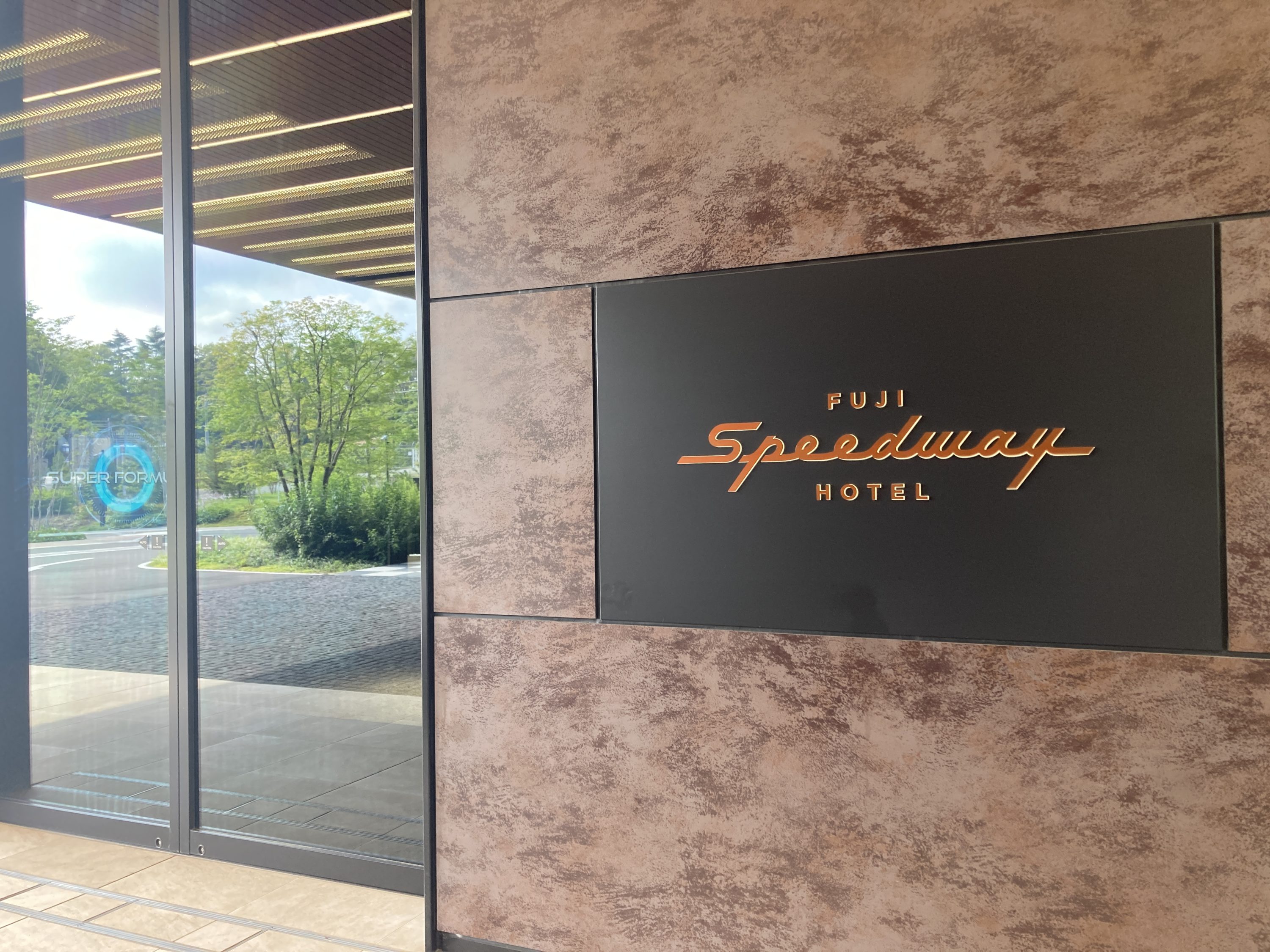 Fuji Speedway Hotel front door with sign