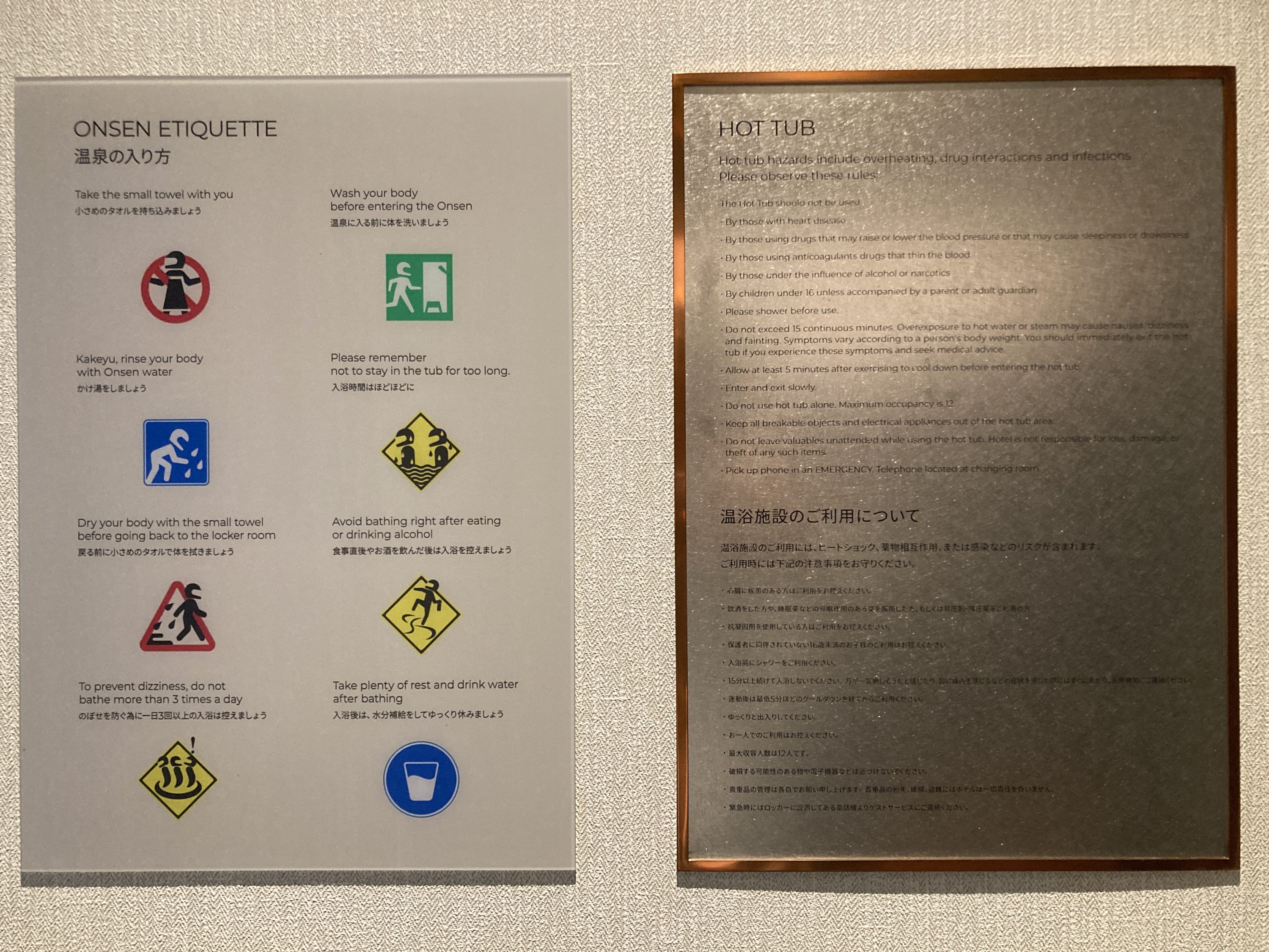 Fuji Speedway Hotel onsen signs