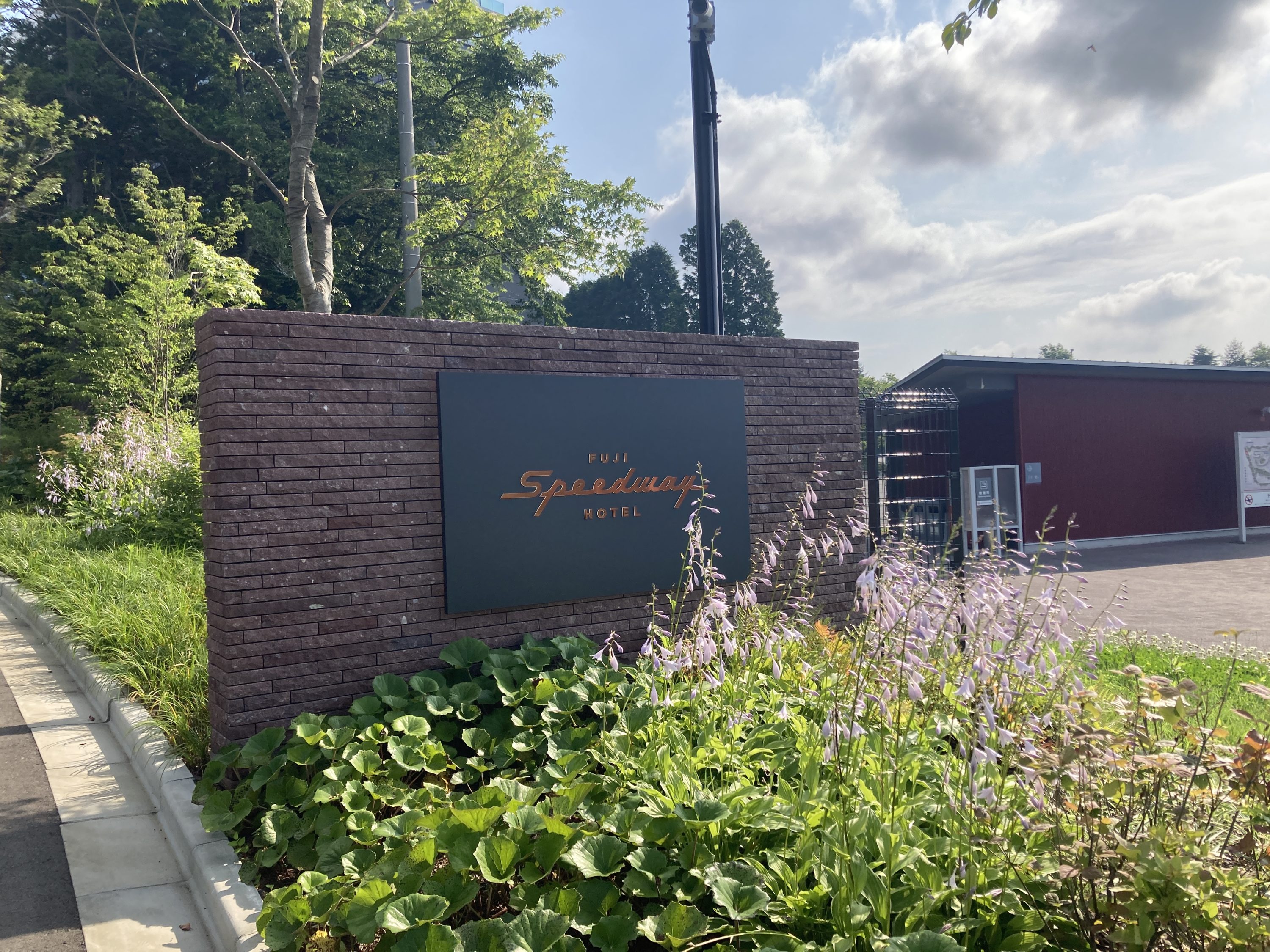 Fuji Speedway Hotel sign