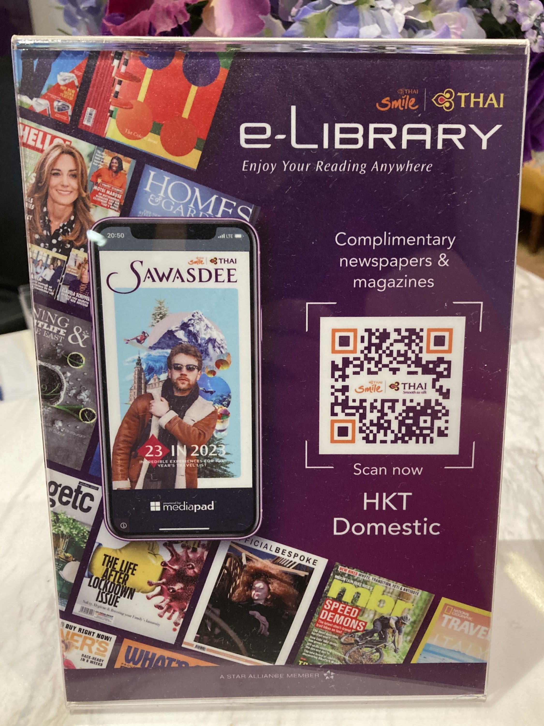 Royal Orchid Lounge HKT Domestic e Library