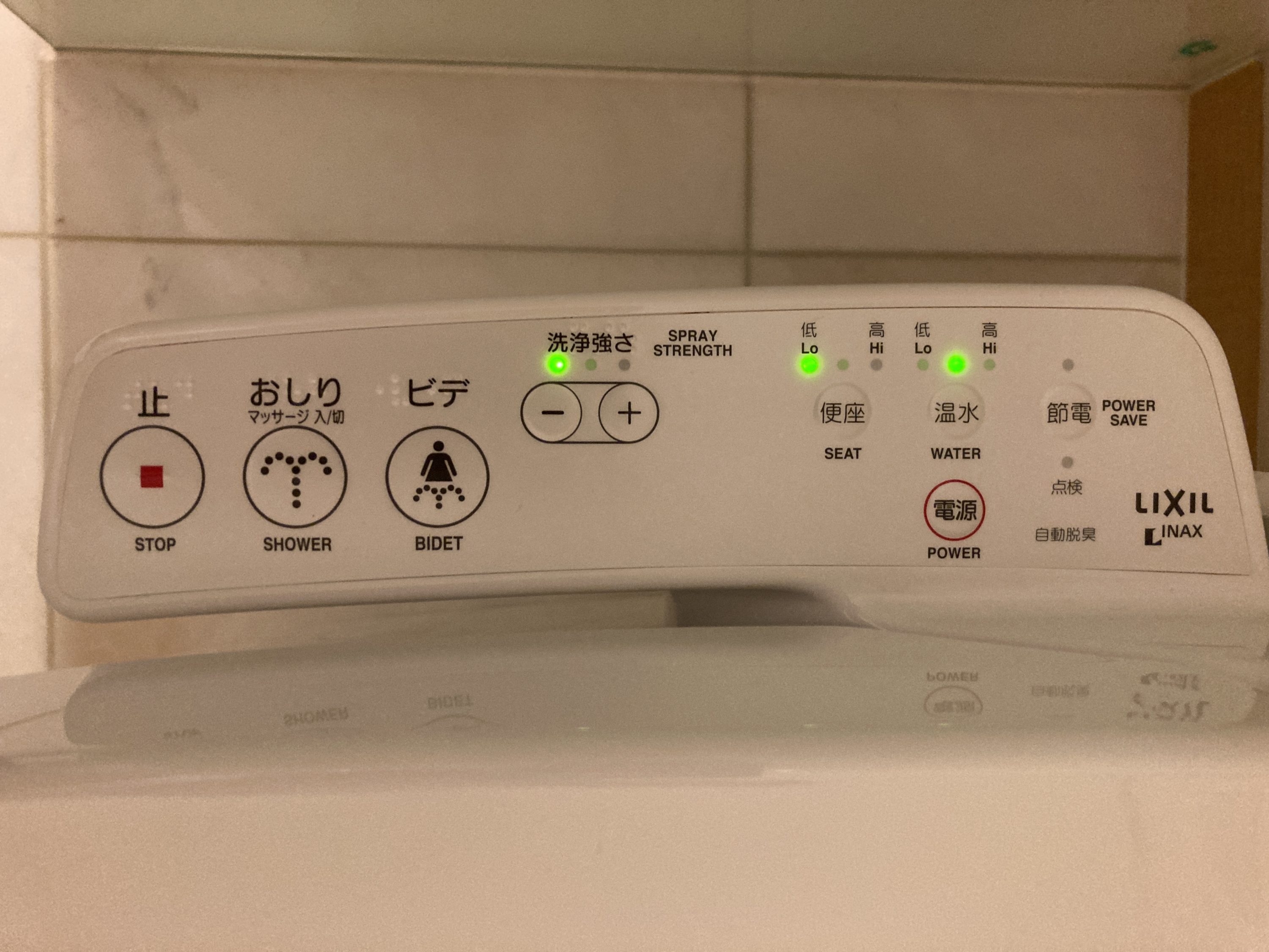 Sheraton Grand Hiroshima Bathroom Toilet Controls Sheraton Grand Hiroshima Bathroom Toilet Controls